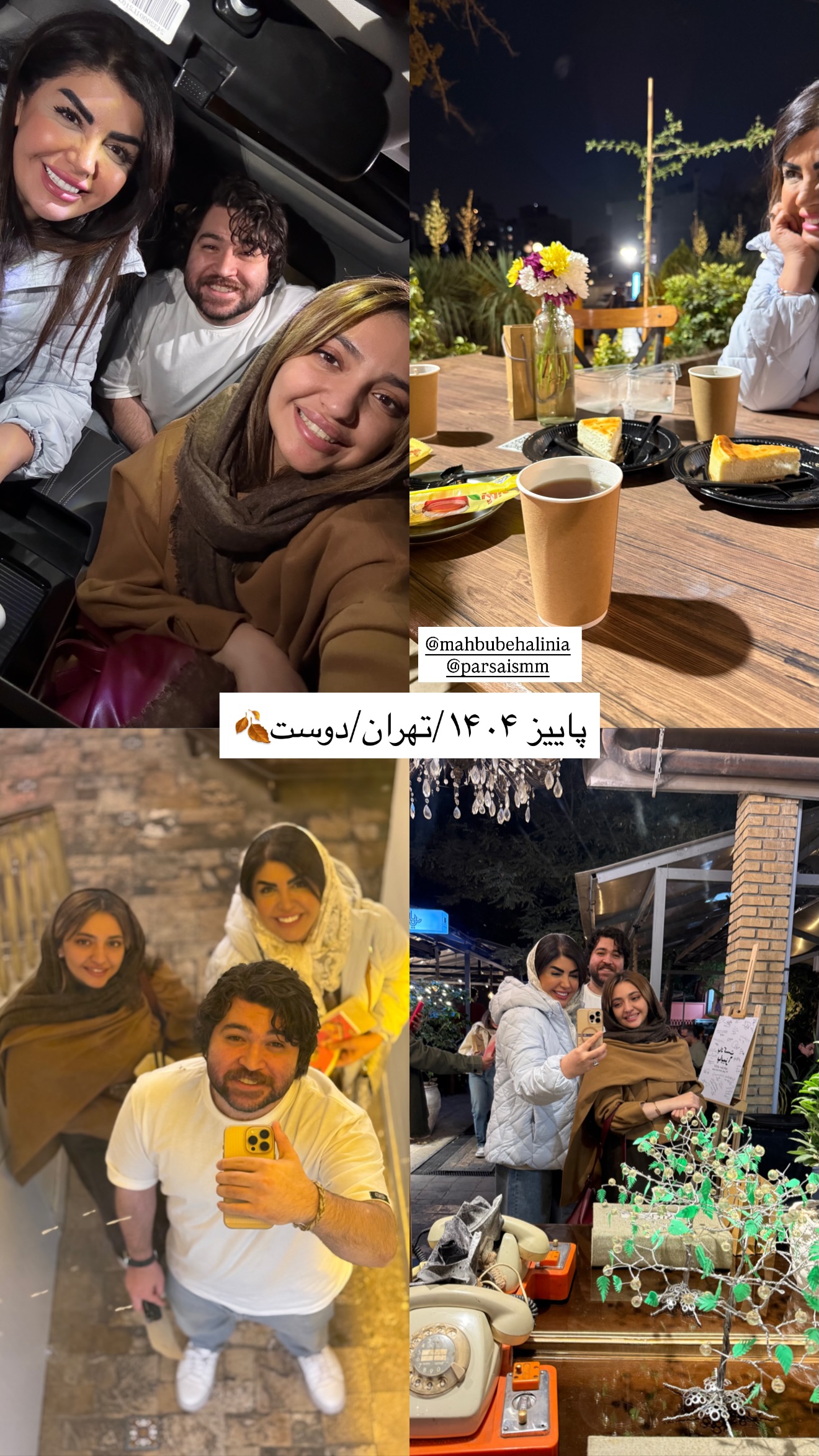  جدید ترین استوری اینستاگرام شیدا صبری