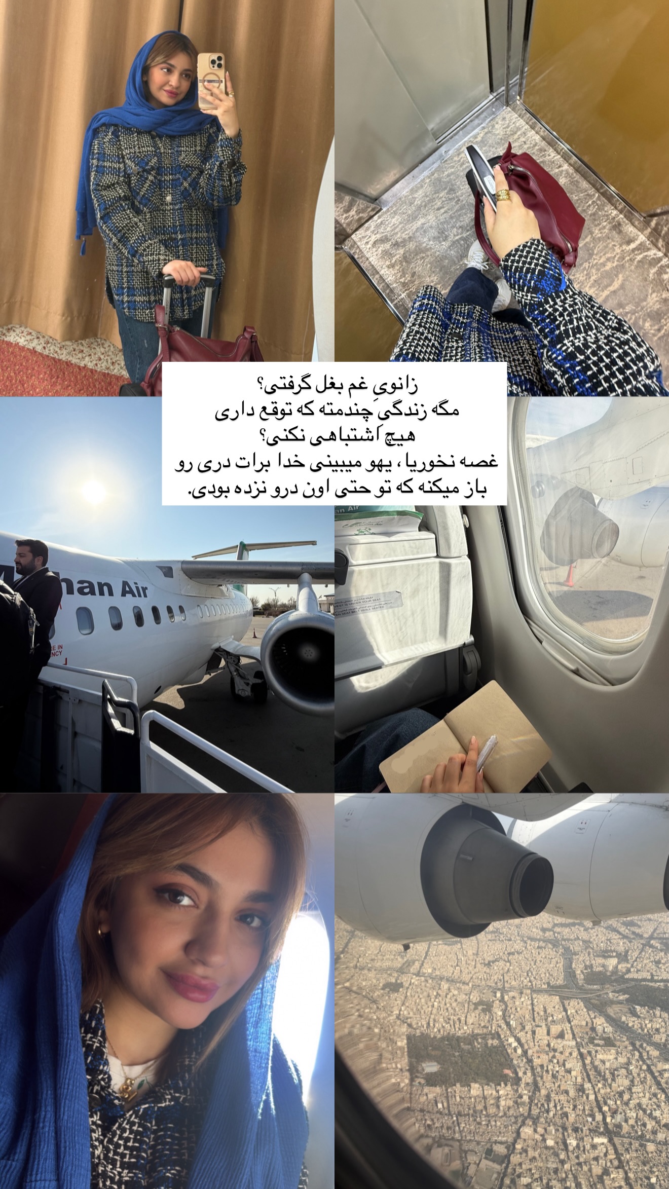  جدید ترین استوری اینستاگرام شیدا صبری