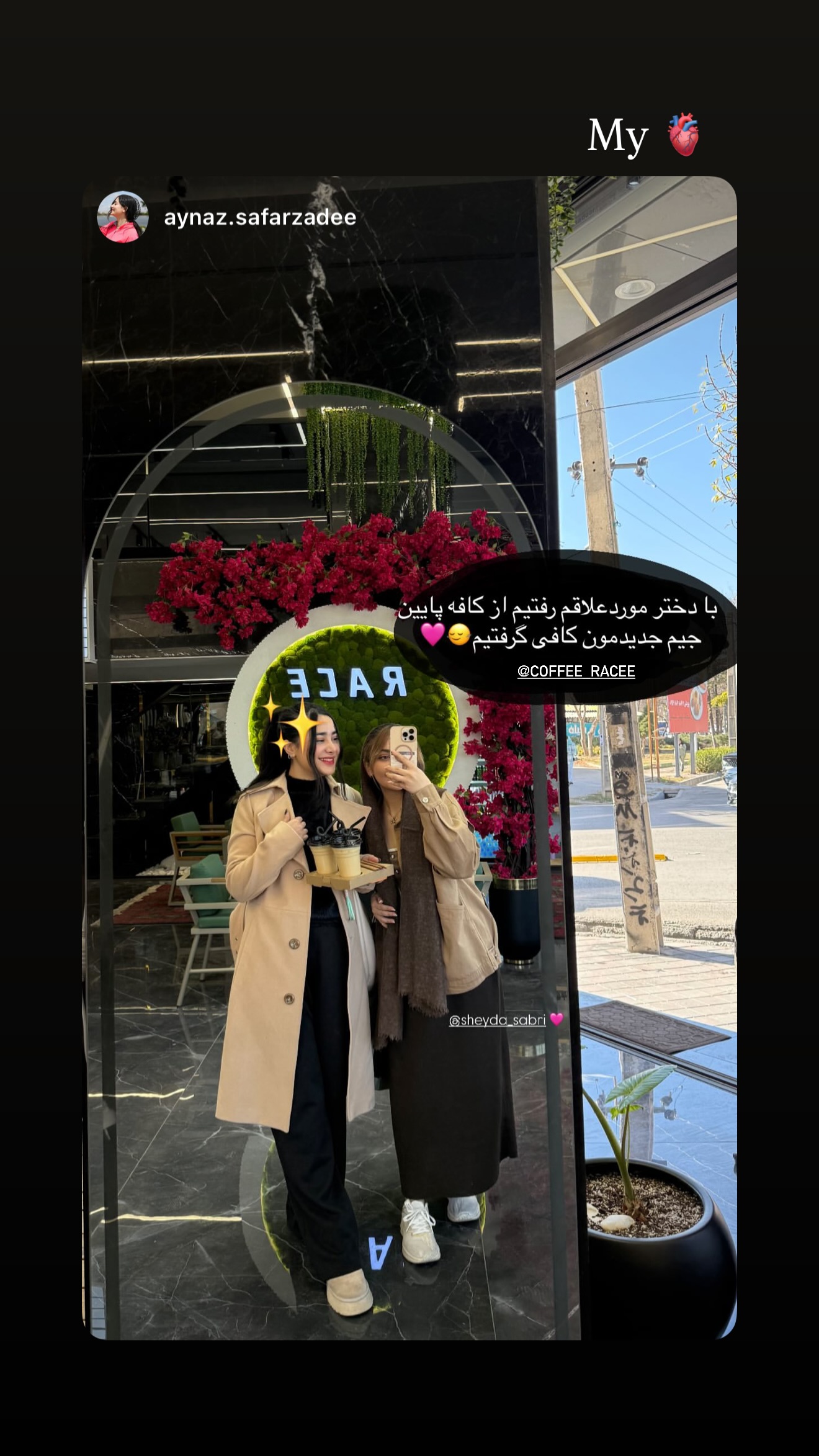 جدید ترین استوری اینستاگرام شیدا صبری