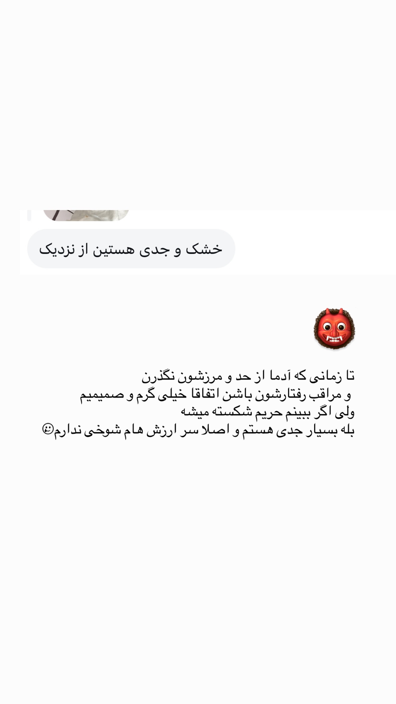  جدید ترین استوری اینستاگرام شیدا صبری