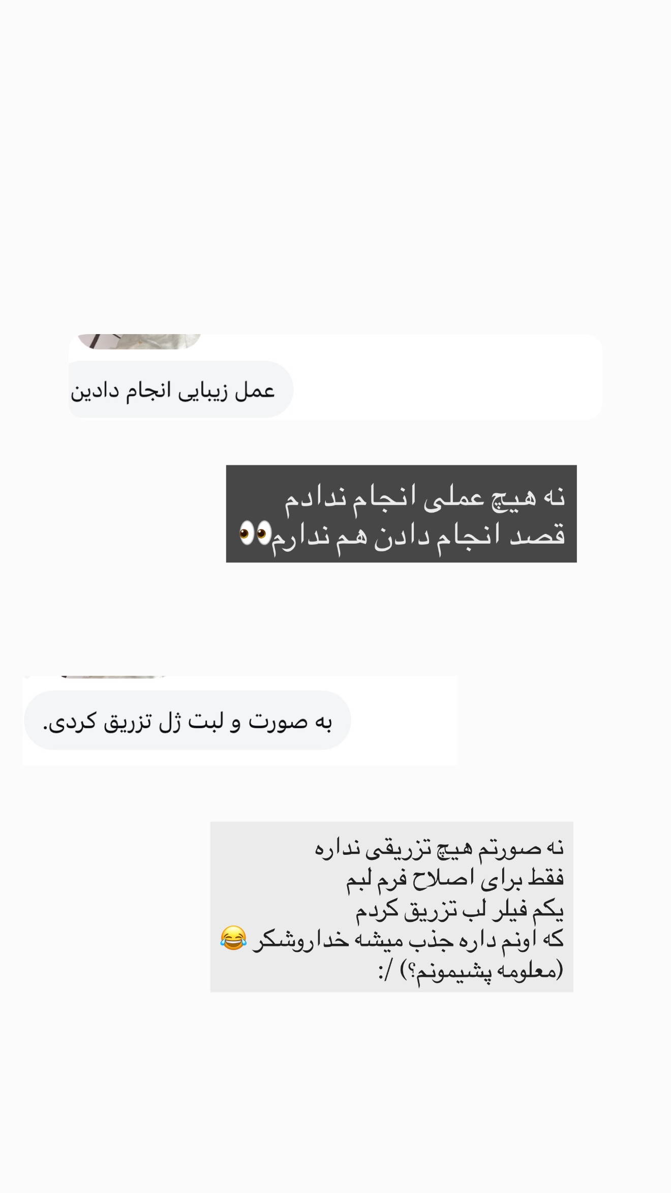  جدید ترین استوری اینستاگرام شیدا صبری