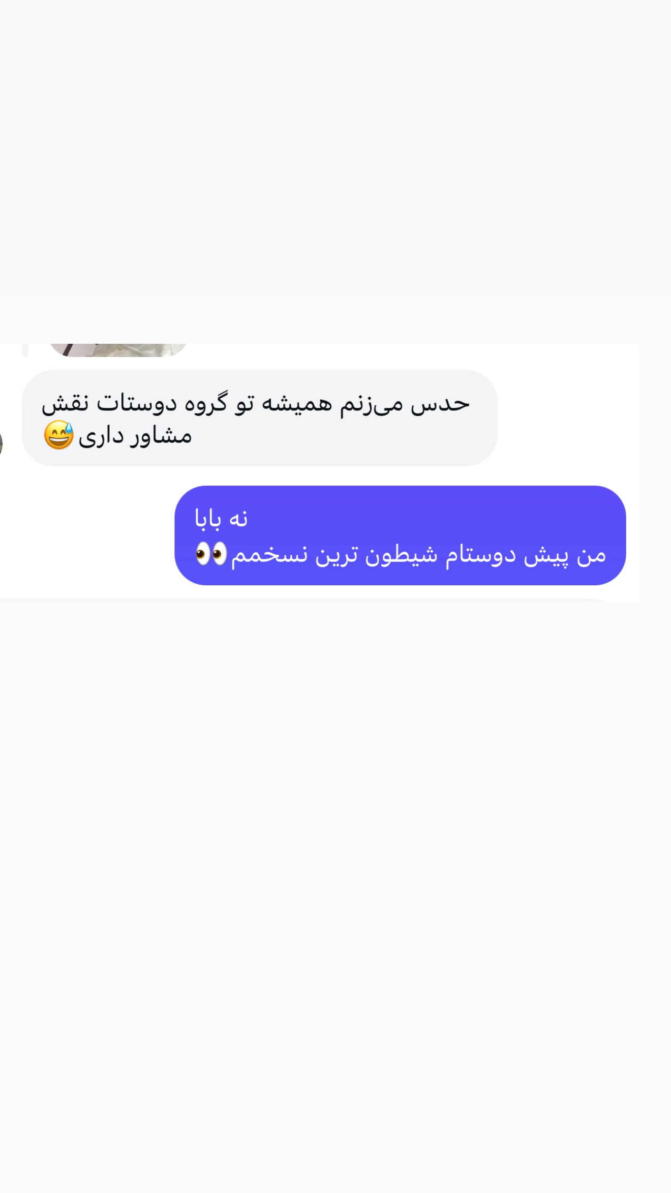  جدید ترین استوری اینستاگرام شیدا صبری