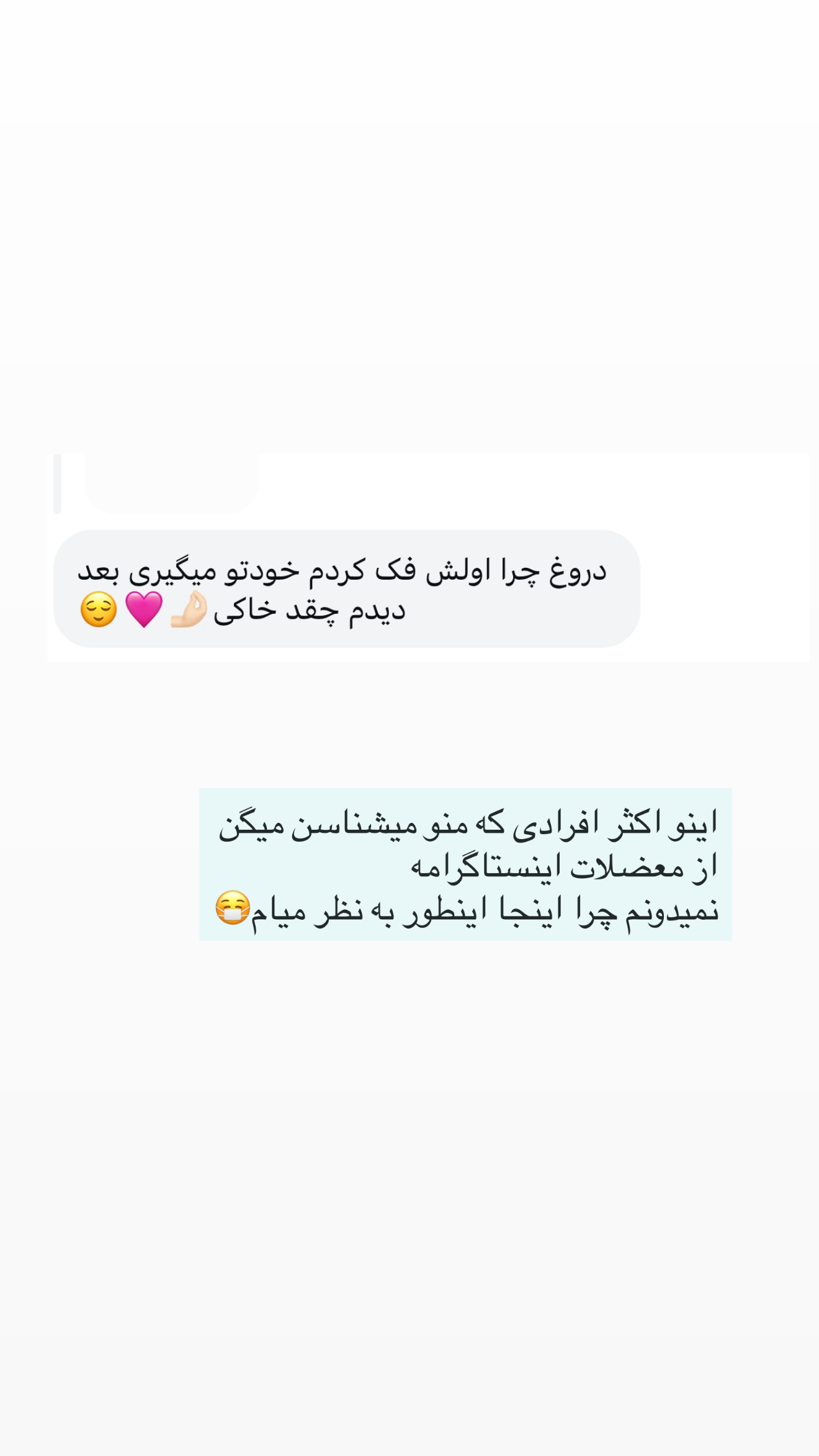  جدید ترین استوری اینستاگرام شیدا صبری