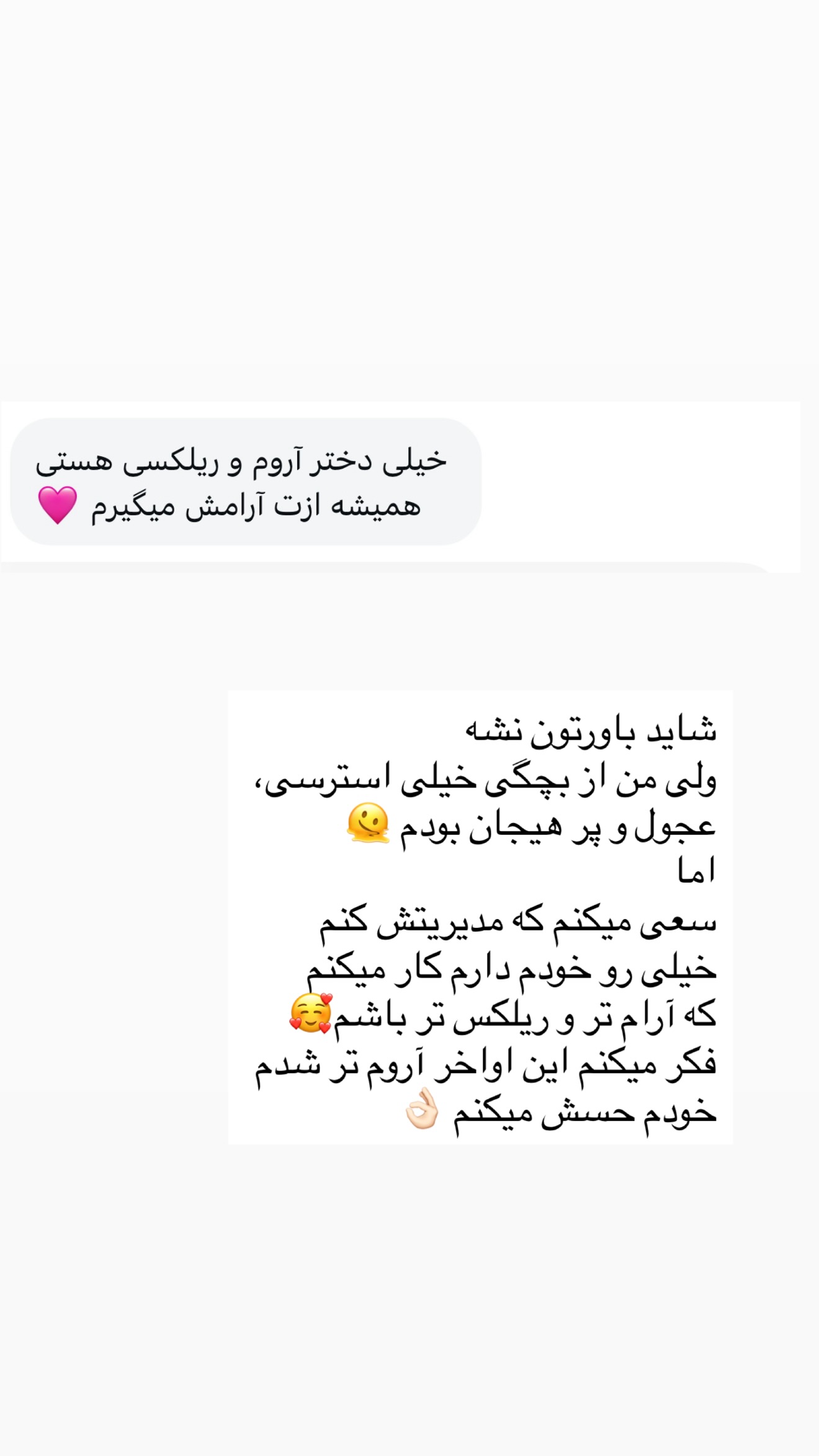  جدید ترین استوری اینستاگرام شیدا صبری
