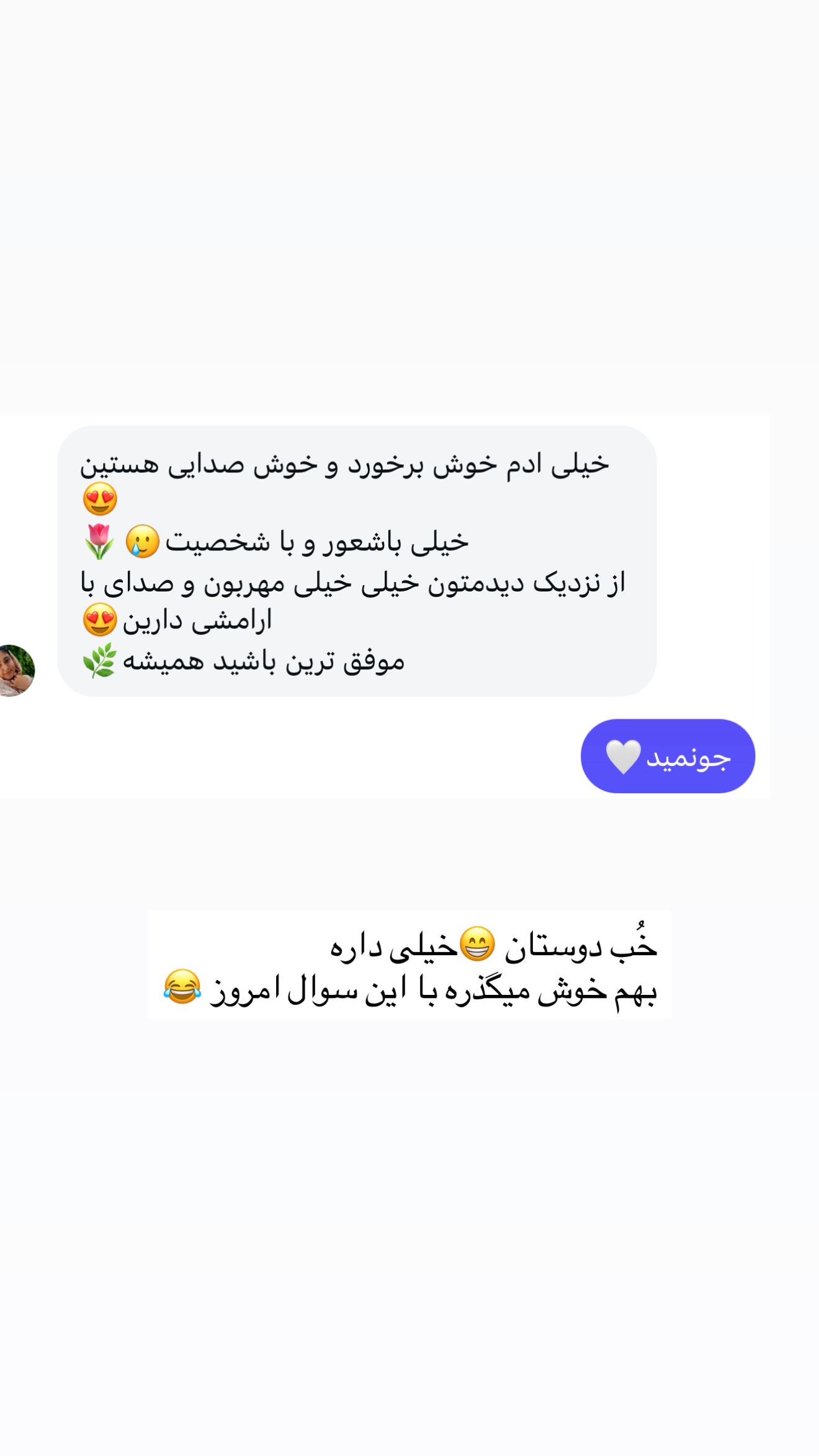  جدید ترین استوری اینستاگرام شیدا صبری