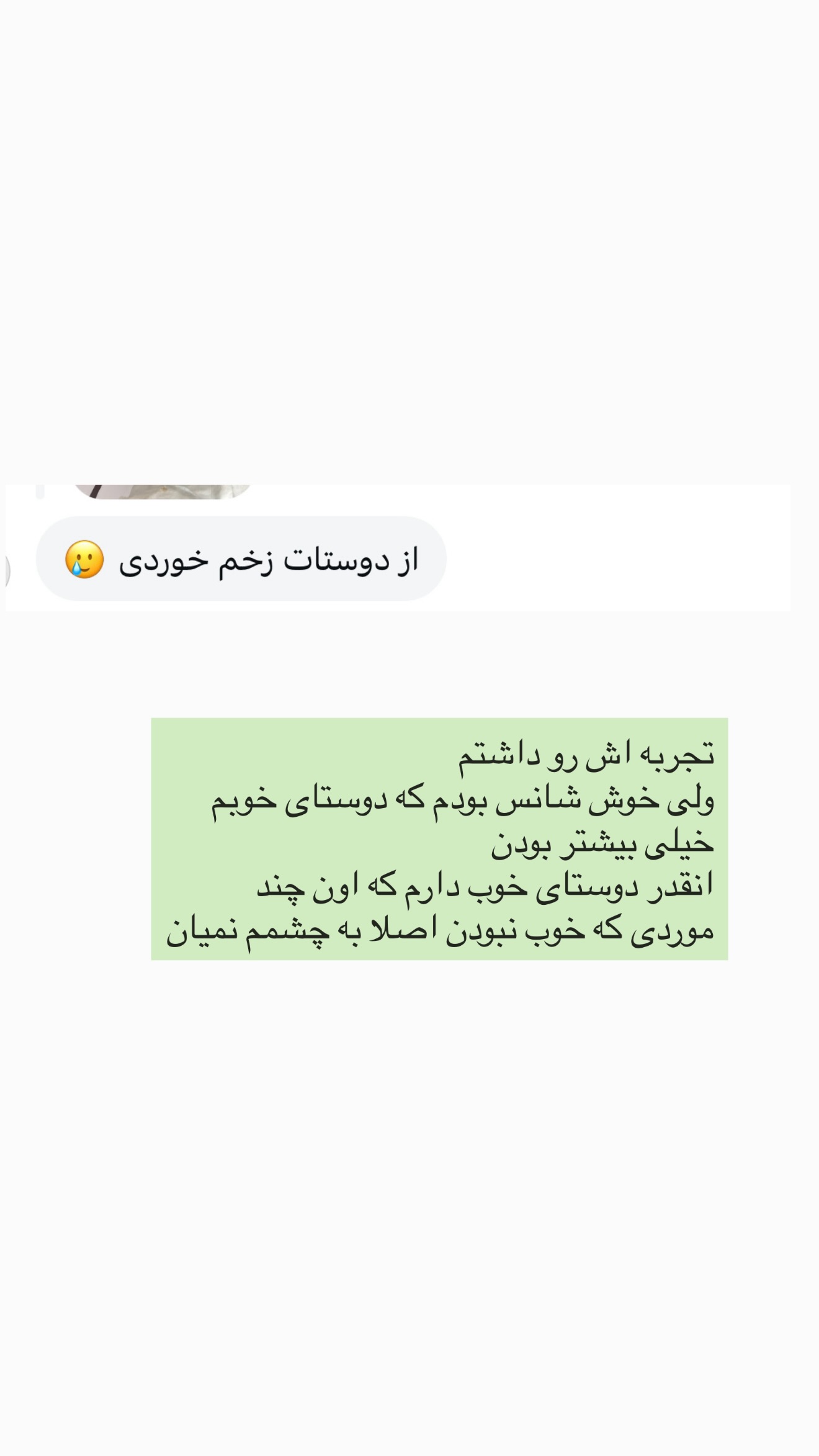  جدید ترین استوری اینستاگرام شیدا صبری