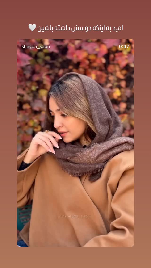  جدید ترین استوری اینستاگرام شیدا صبری