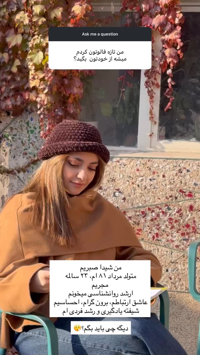  جدید ترین استوری اینستاگرام شیدا صبری