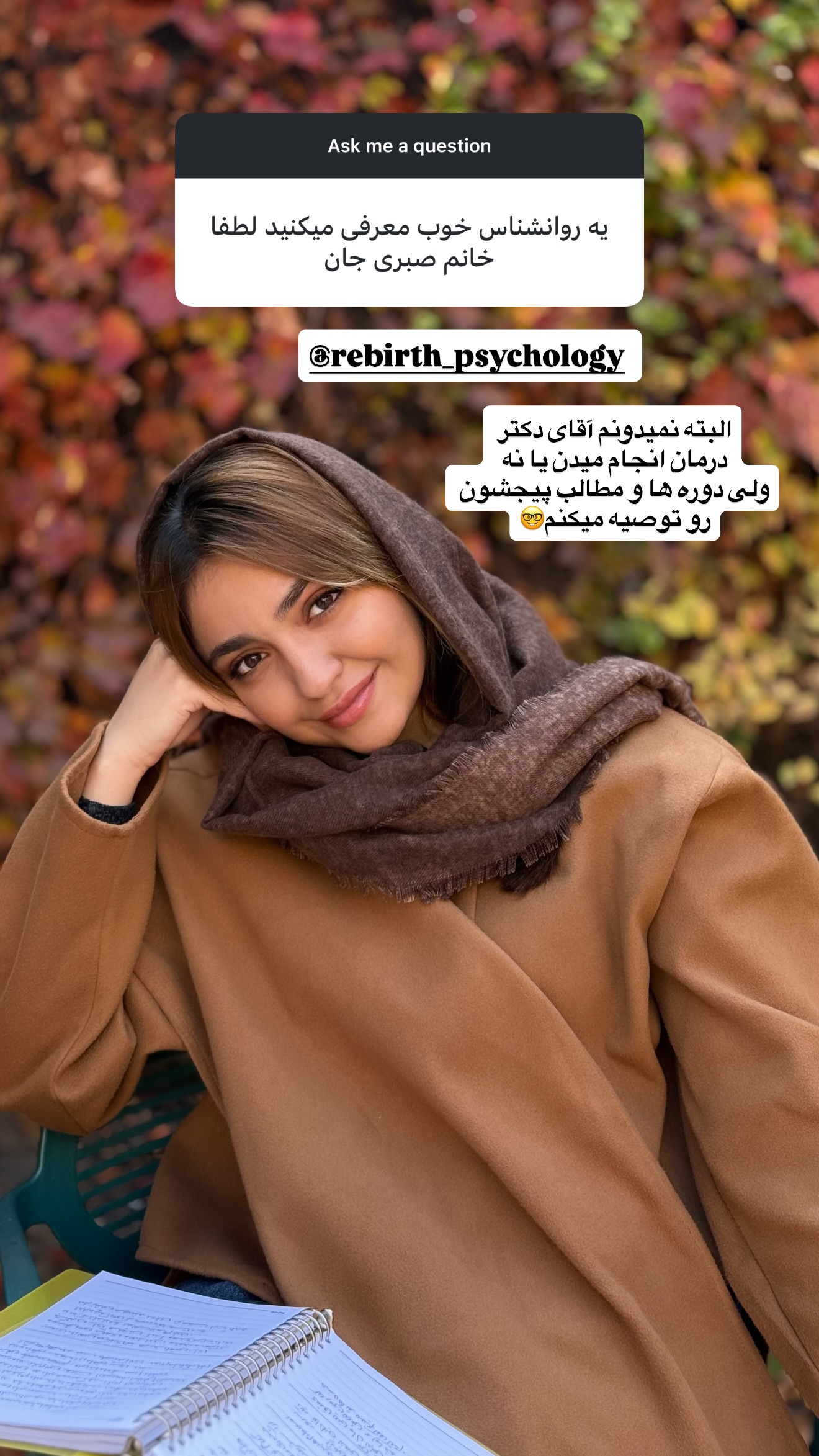  جدید ترین استوری اینستاگرام شیدا صبری