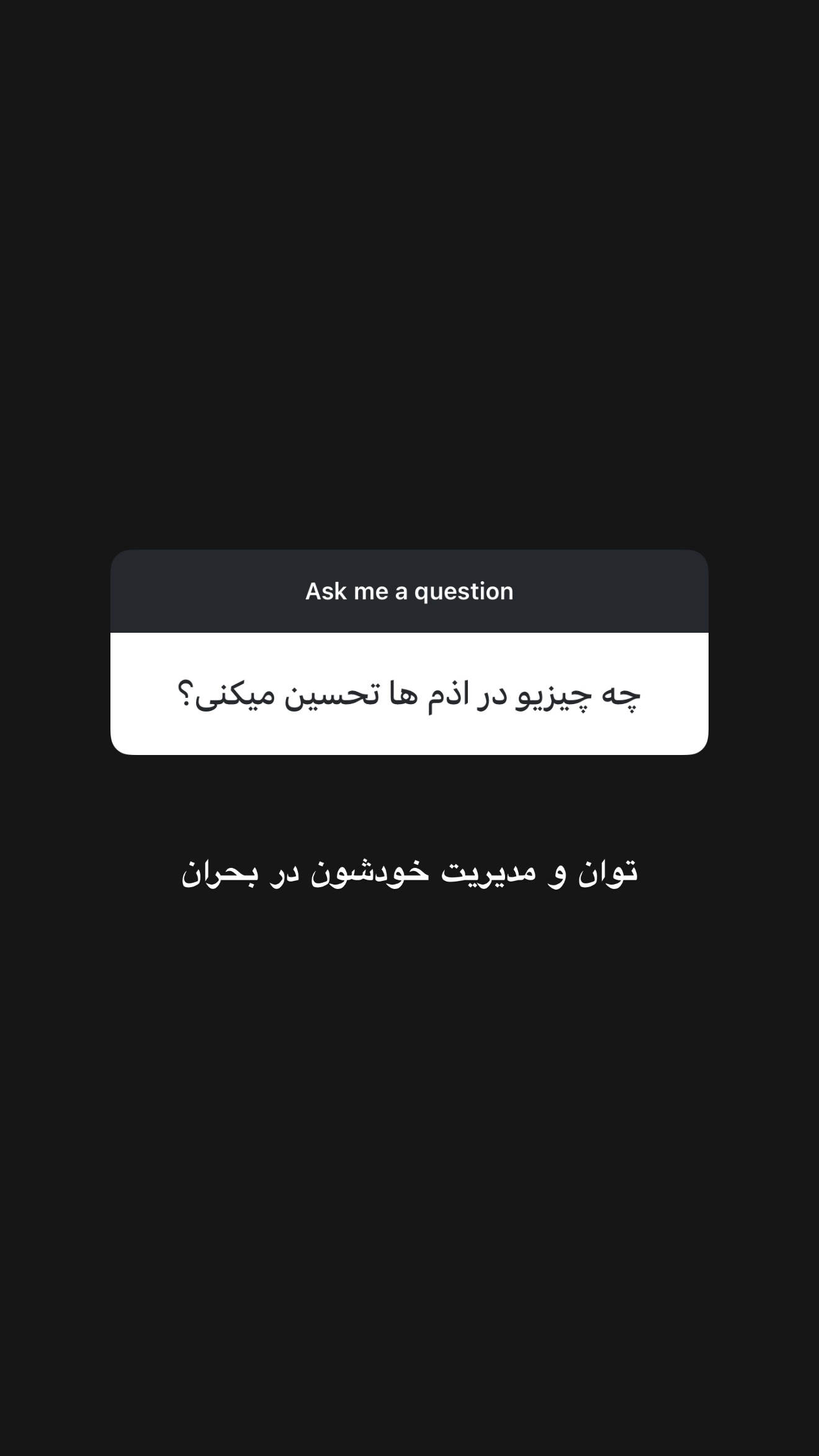  جدید ترین استوری اینستاگرام شیدا صبری