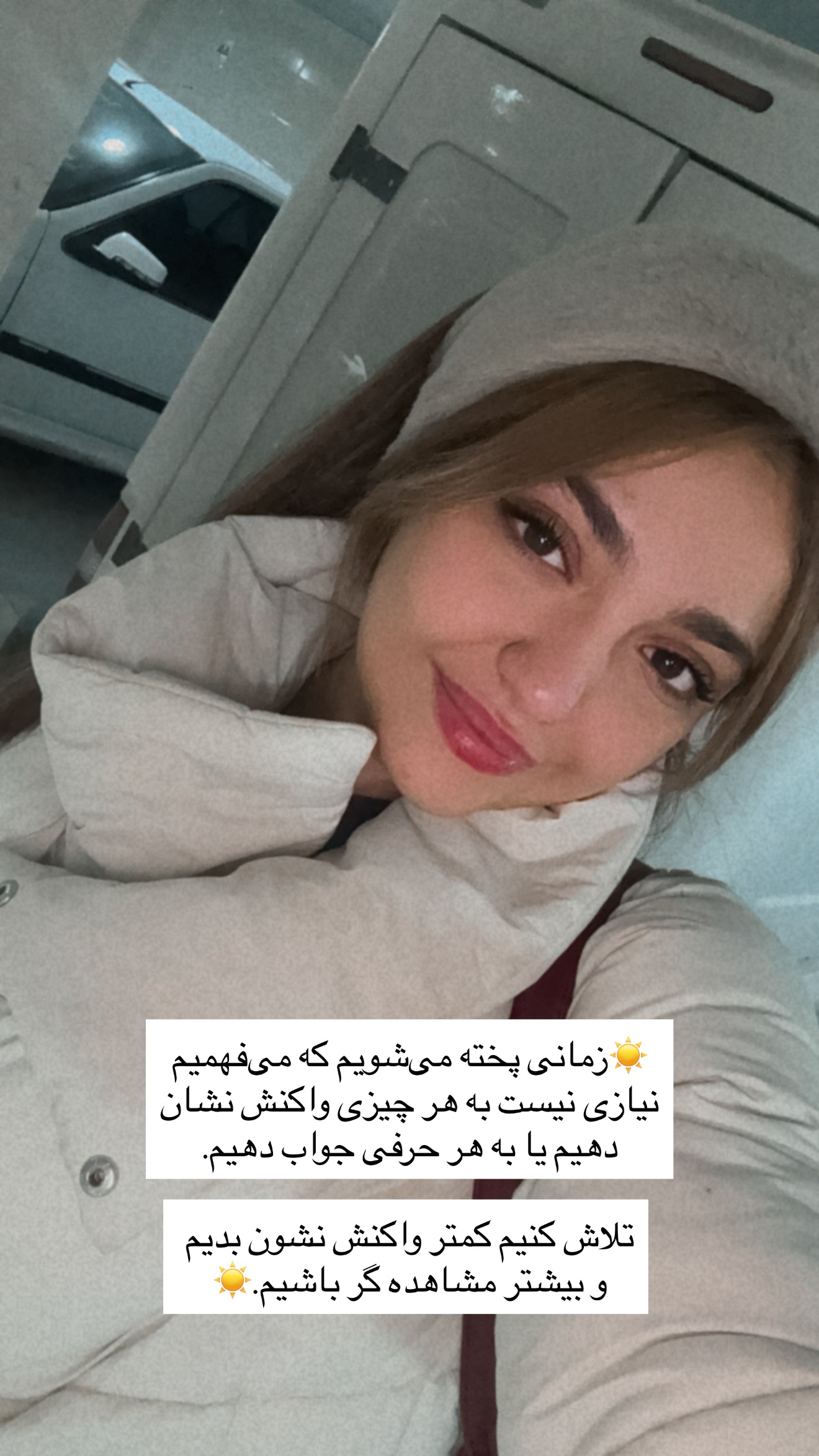  جدید ترین استوری اینستاگرام شیدا صبری