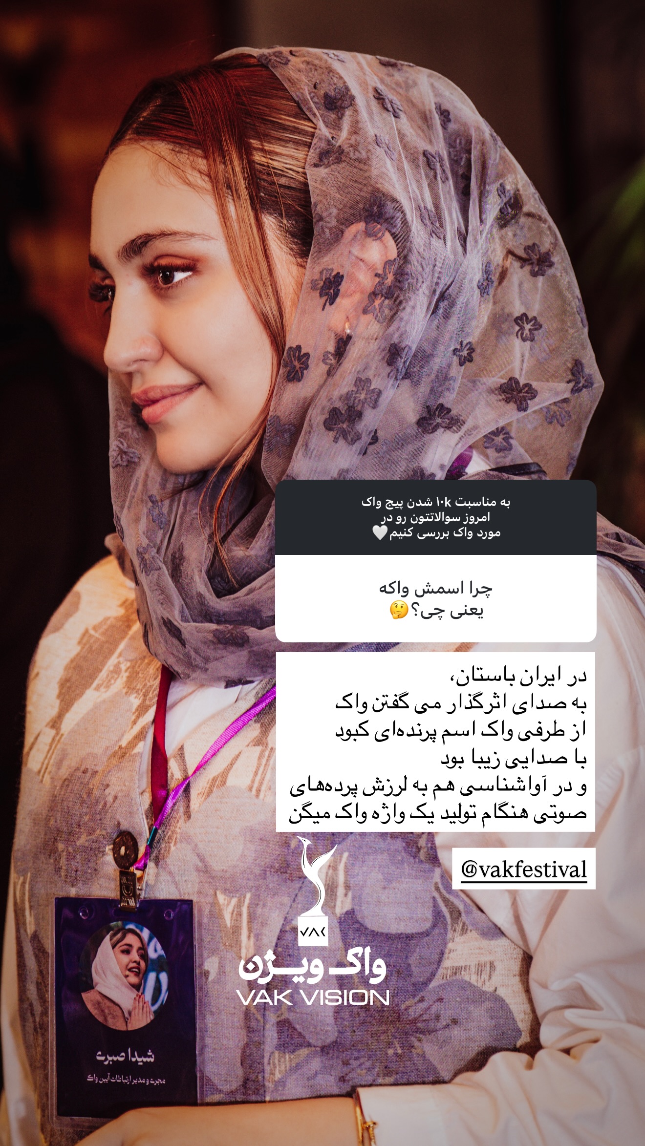  جدید ترین استوری اینستاگرام شیدا صبری