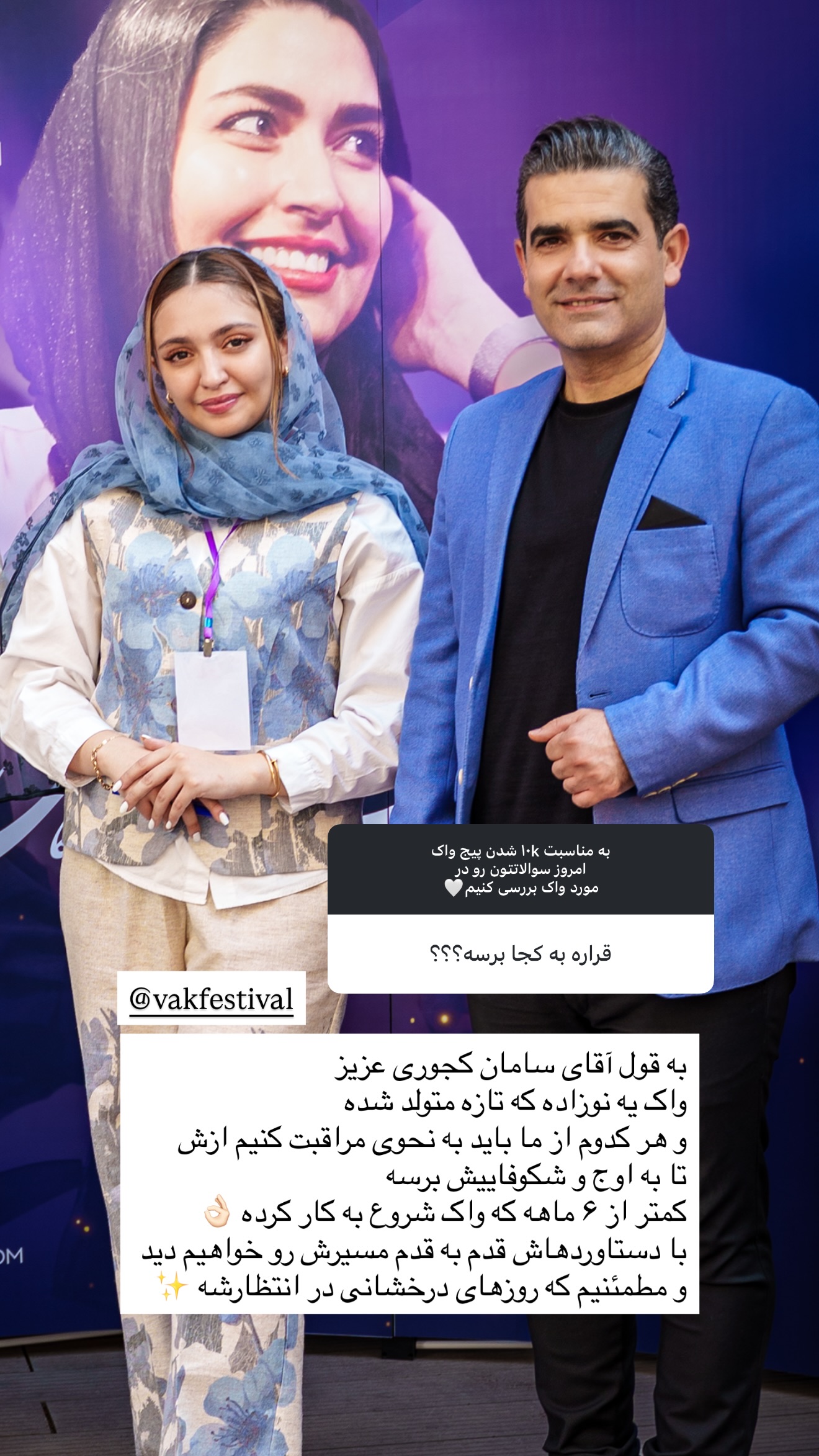  جدید ترین استوری اینستاگرام شیدا صبری