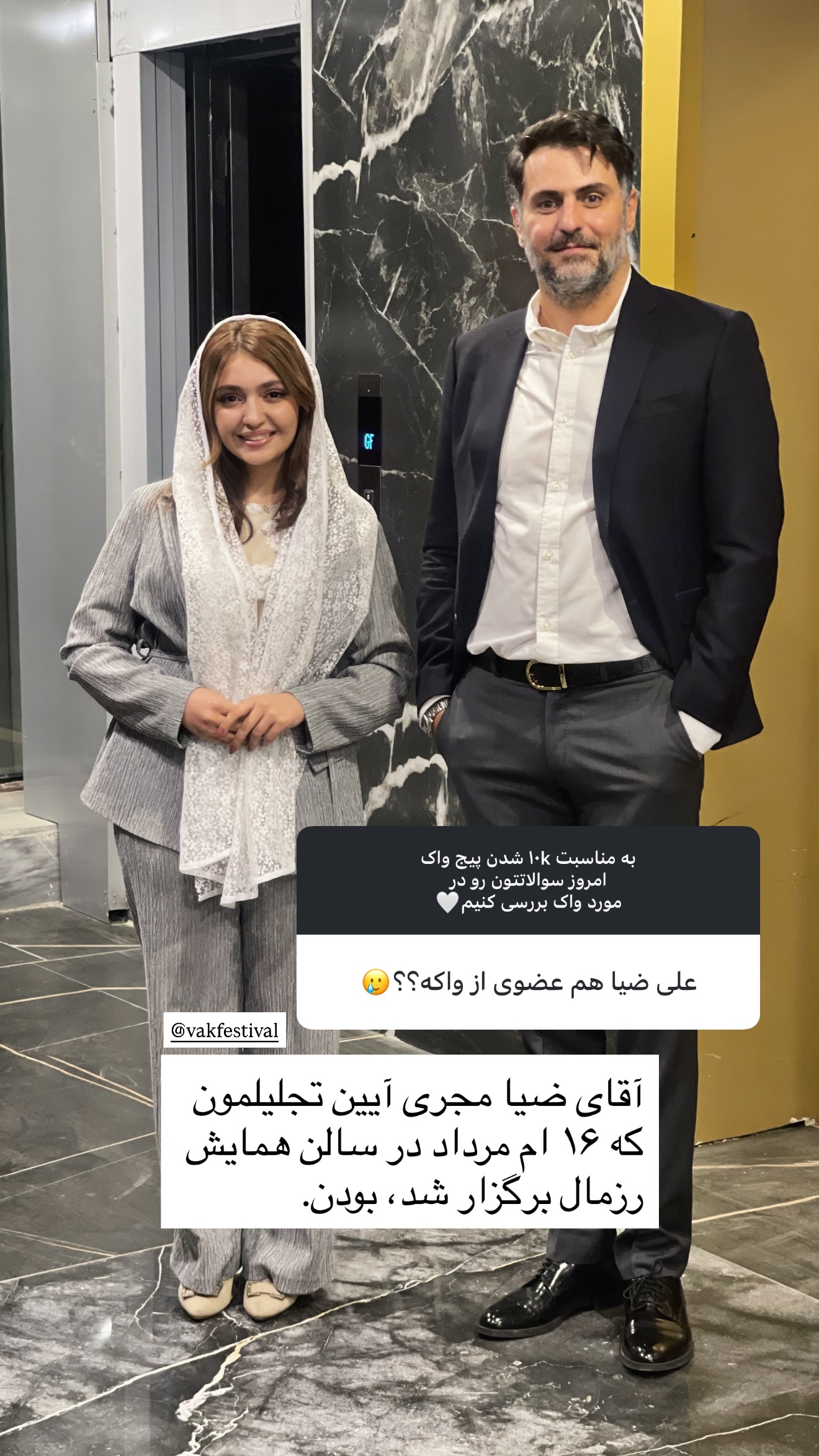  جدید ترین استوری اینستاگرام شیدا صبری
