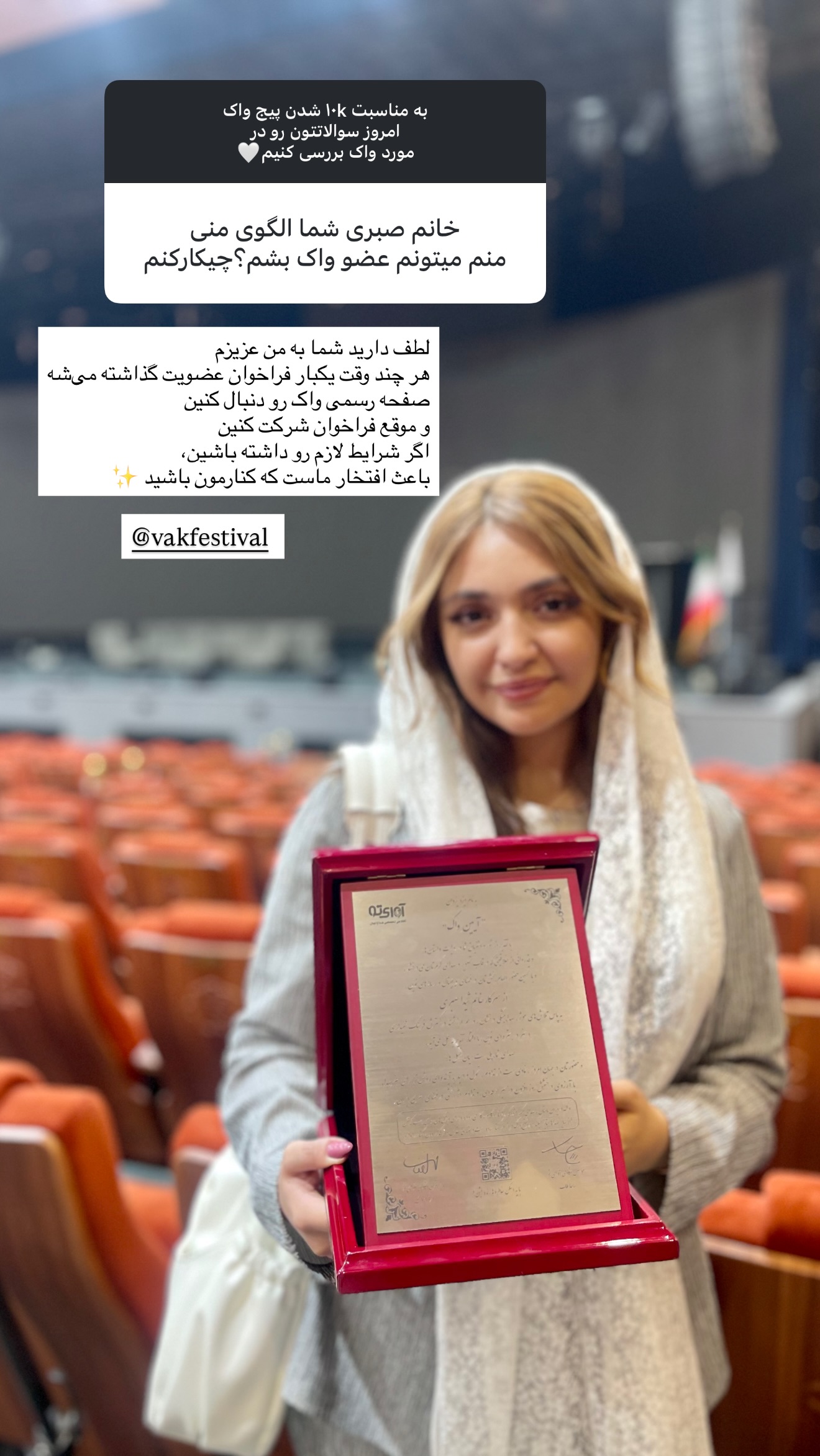  جدید ترین استوری اینستاگرام شیدا صبری