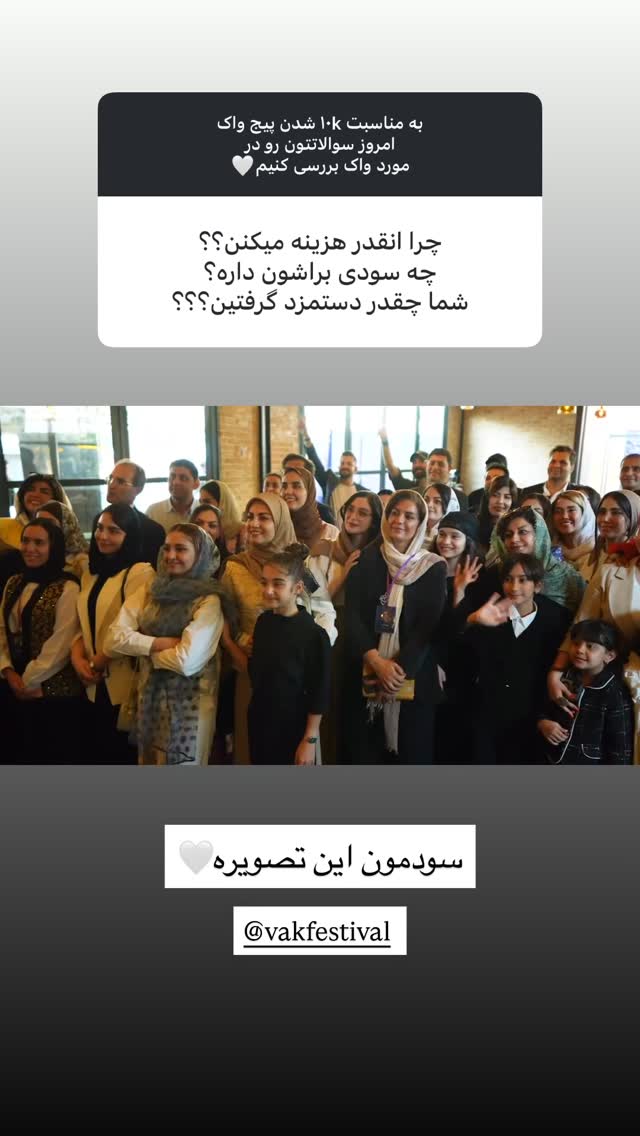  جدید ترین استوری اینستاگرام شیدا صبری