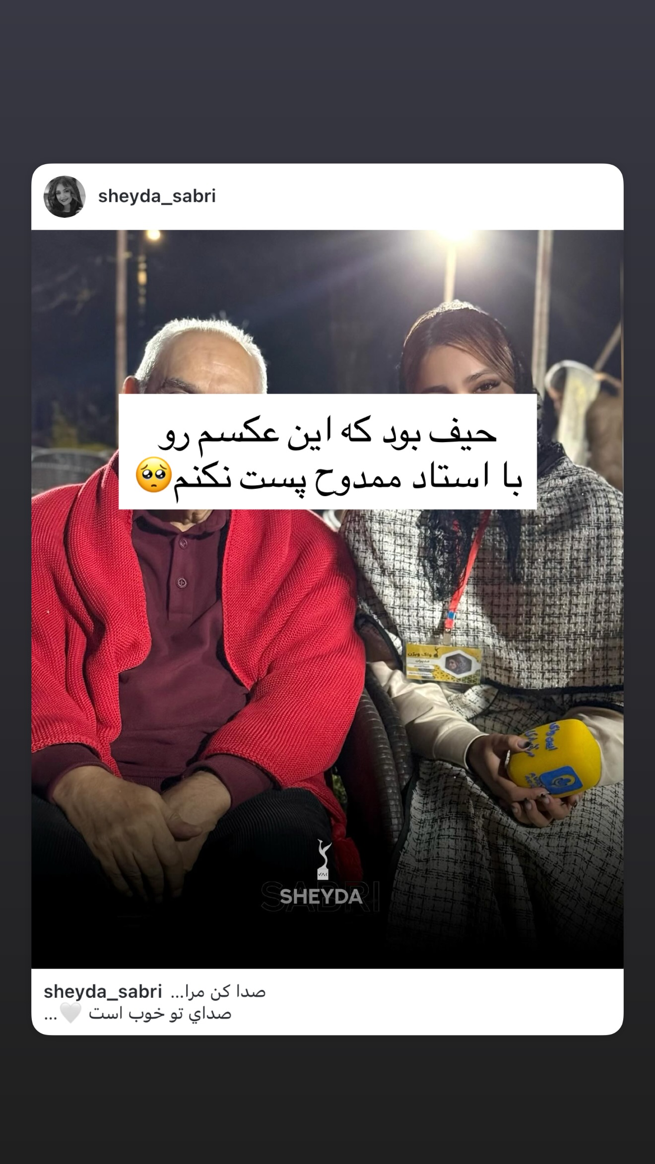  جدید ترین استوری اینستاگرام شیدا صبری