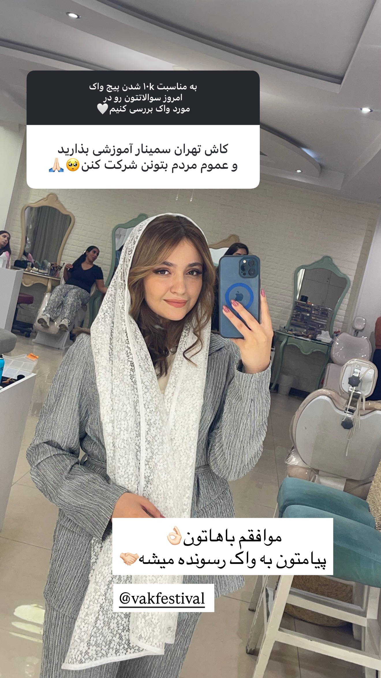  جدید ترین استوری اینستاگرام شیدا صبری