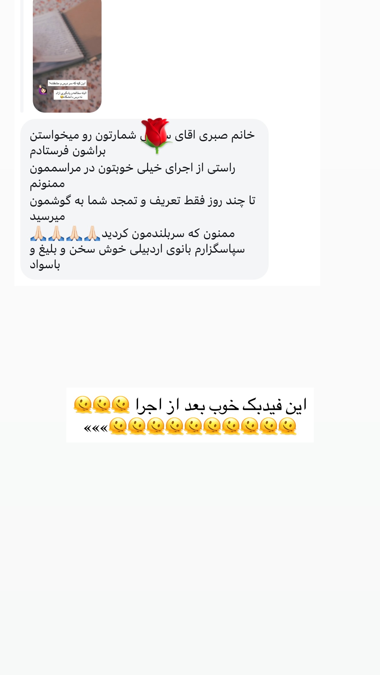  جدید ترین استوری اینستاگرام شیدا صبری