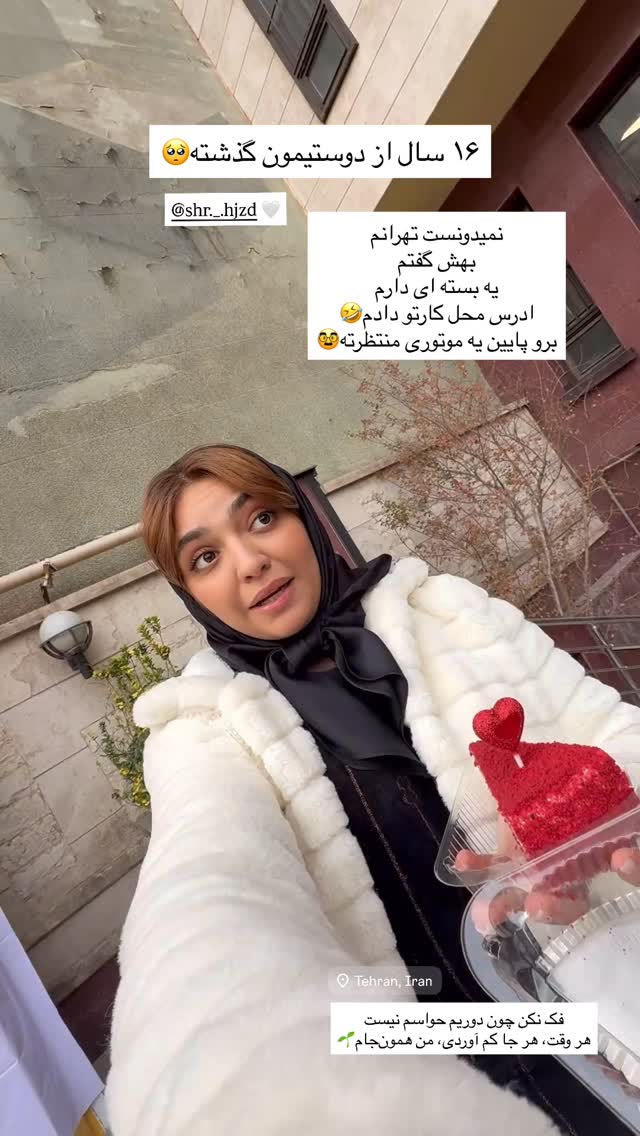  جدید ترین استوری اینستاگرام شیدا صبری