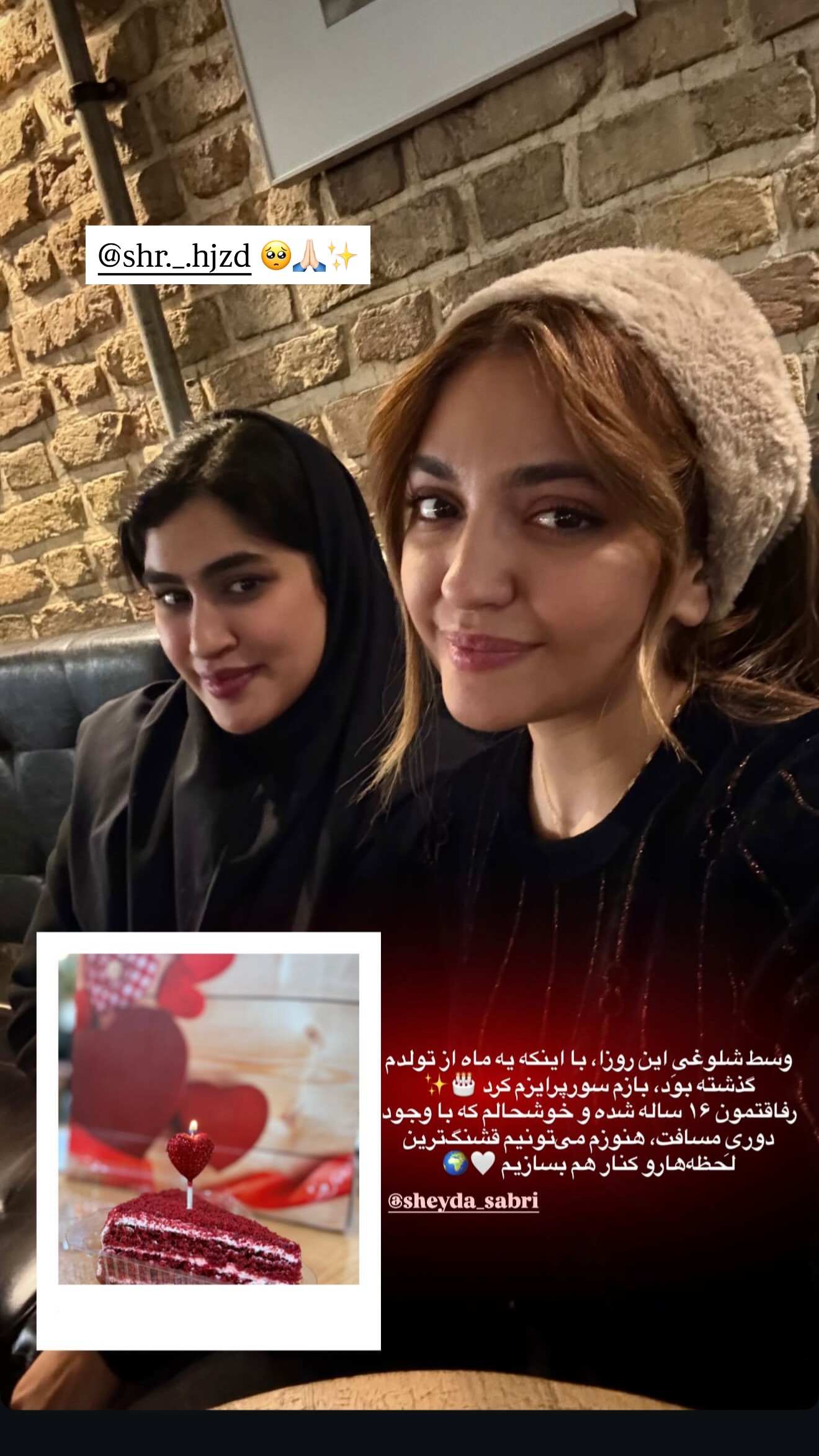  جدید ترین استوری اینستاگرام شیدا صبری