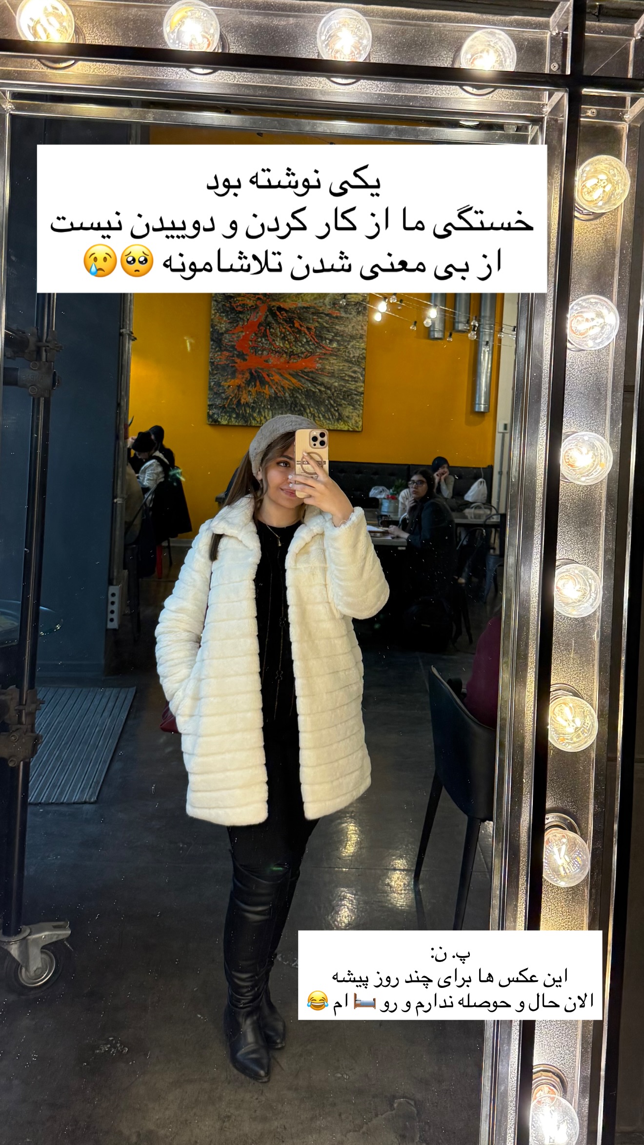  جدید ترین استوری اینستاگرام شیدا صبری