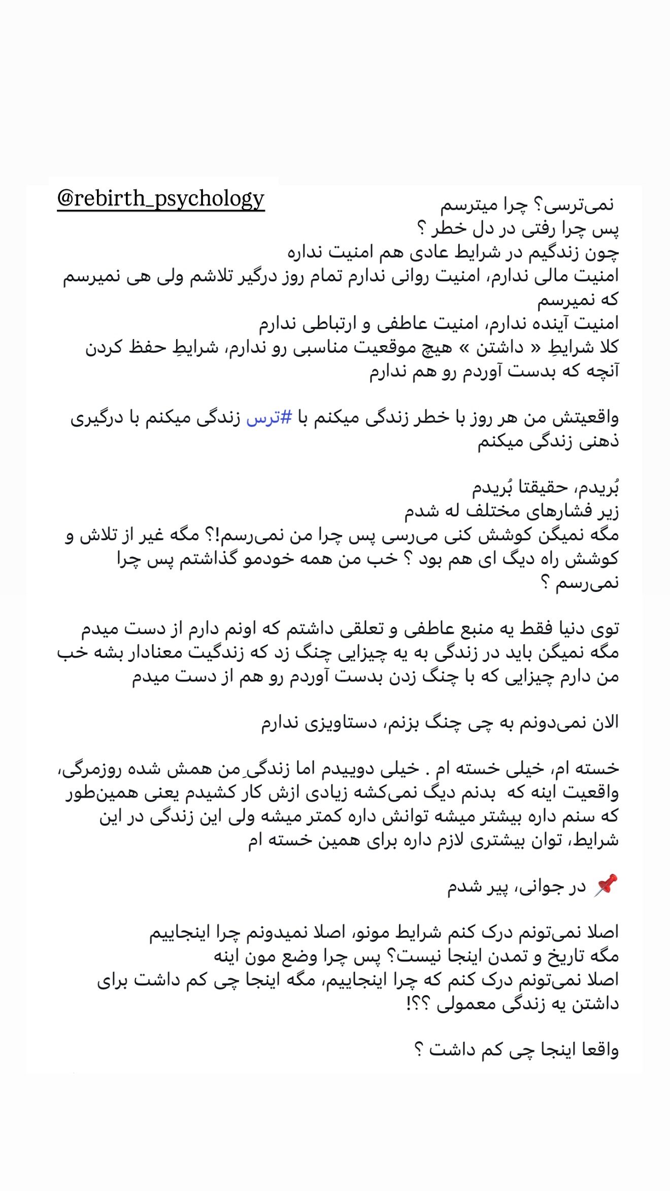  جدید ترین استوری اینستاگرام شیدا صبری