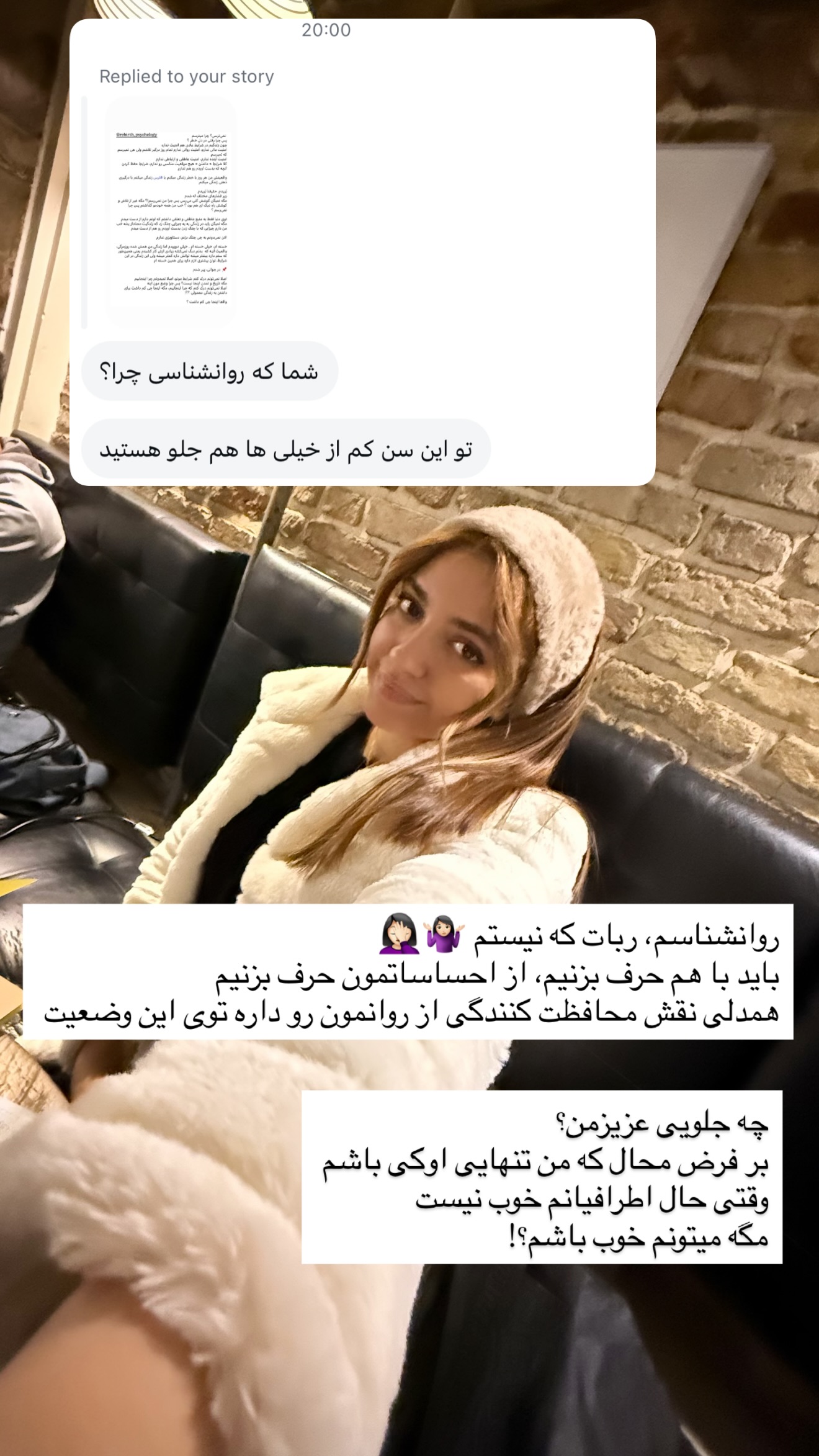  جدید ترین استوری اینستاگرام شیدا صبری