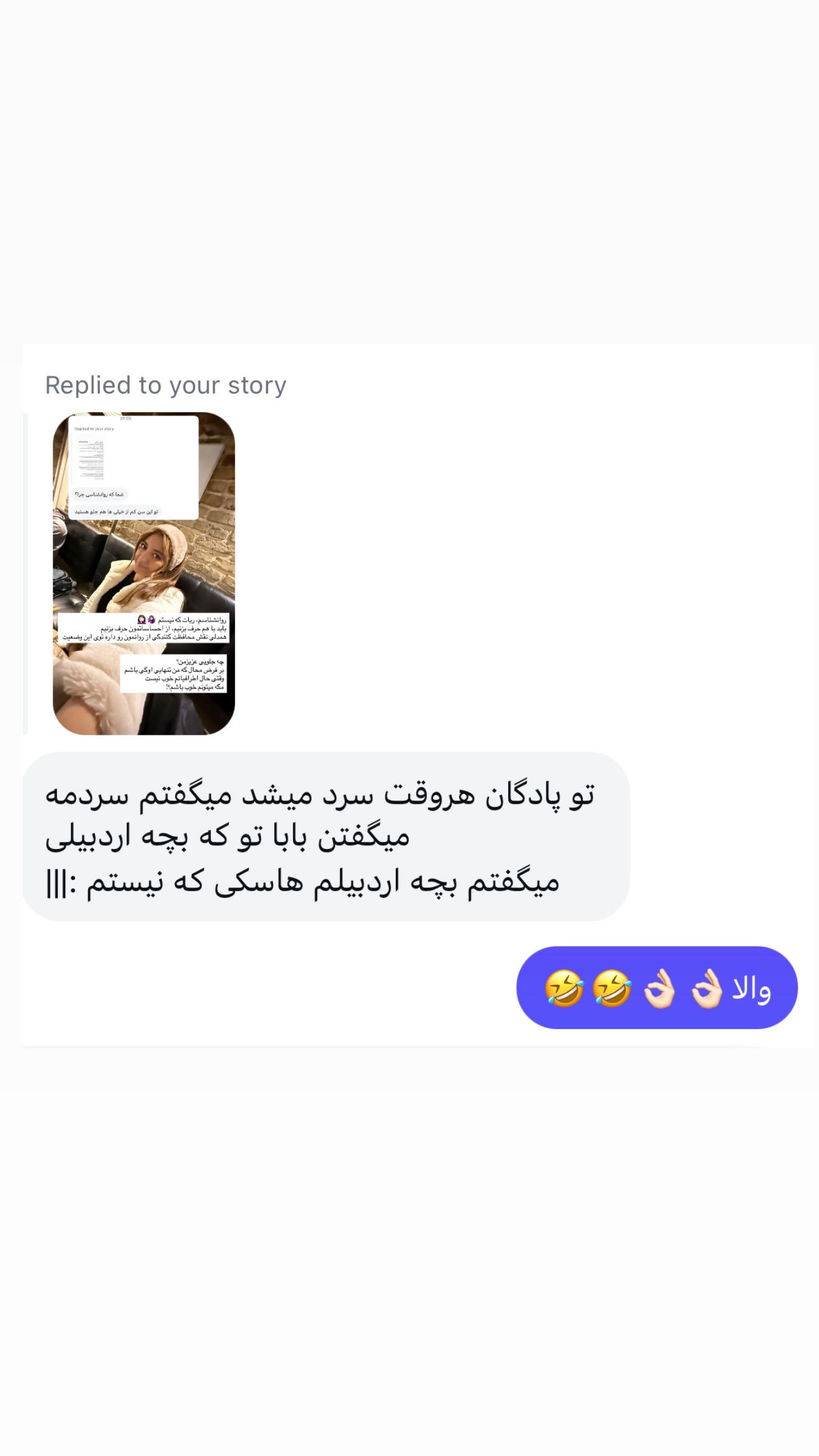  جدید ترین استوری اینستاگرام شیدا صبری