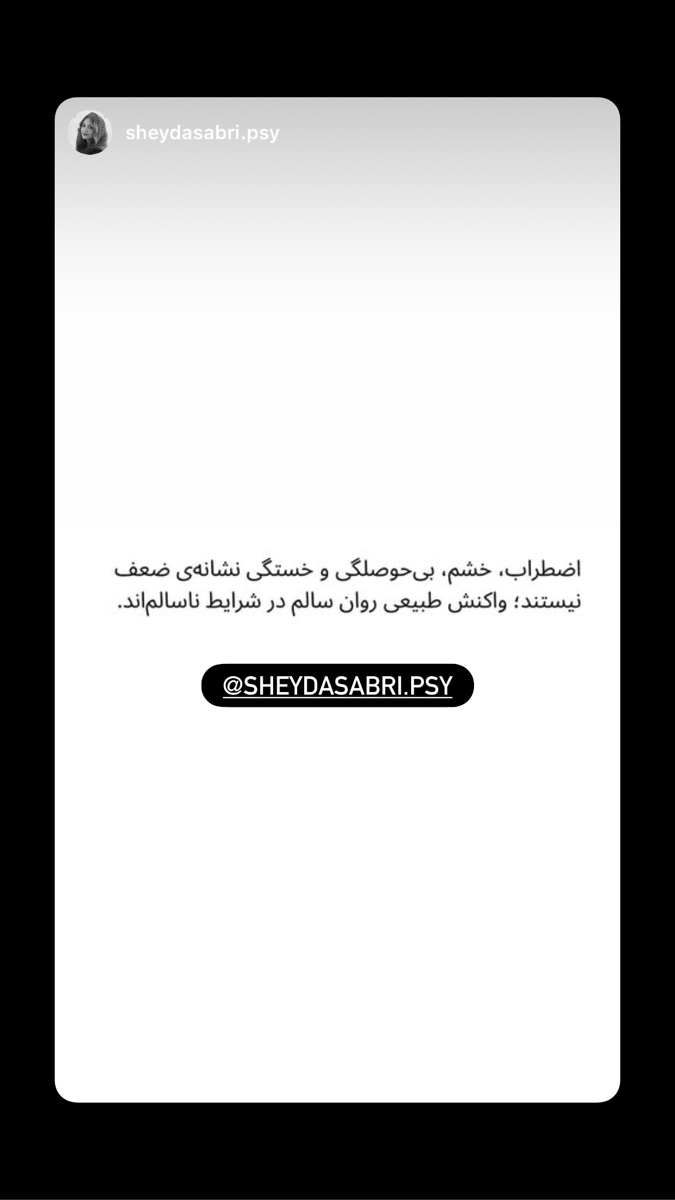  جدید ترین استوری اینستاگرام شیدا صبری