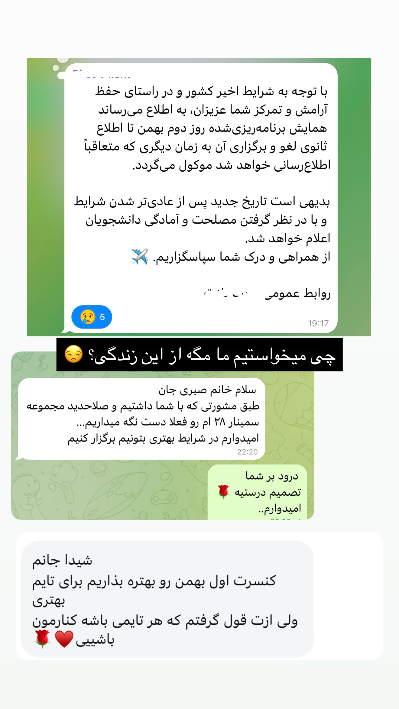  جدید ترین استوری اینستاگرام شیدا صبری