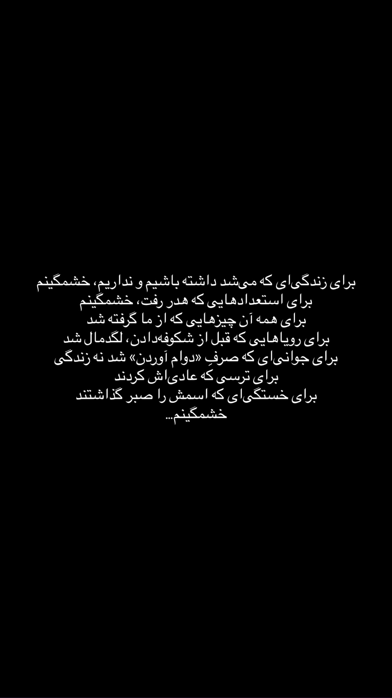  جدید ترین استوری اینستاگرام شیدا صبری
