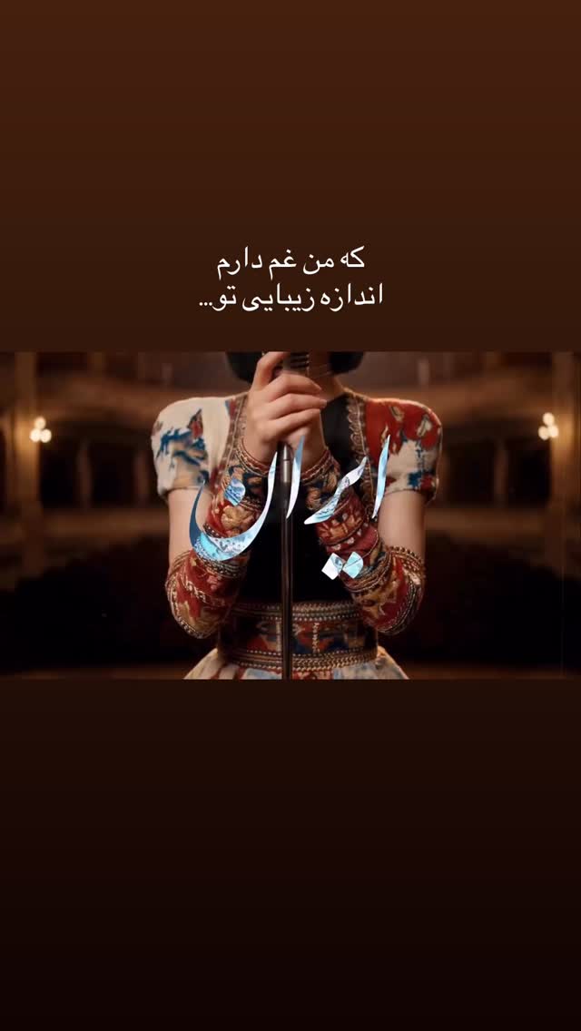  جدید ترین استوری اینستاگرام شیدا صبری