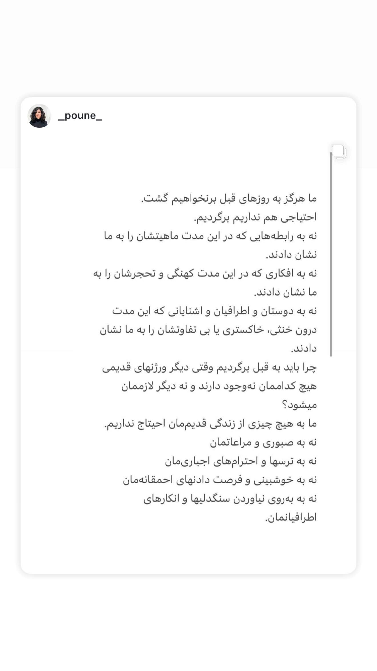  جدید ترین استوری اینستاگرام شیدا صبری