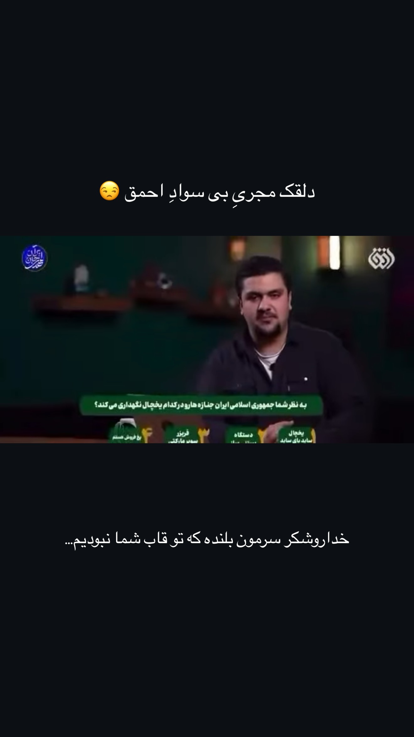  جدید ترین استوری اینستاگرام شیدا صبری