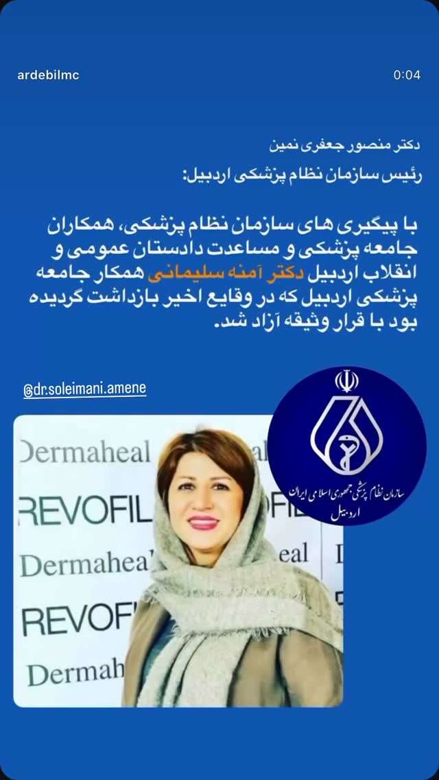  جدید ترین استوری اینستاگرام شیدا صبری