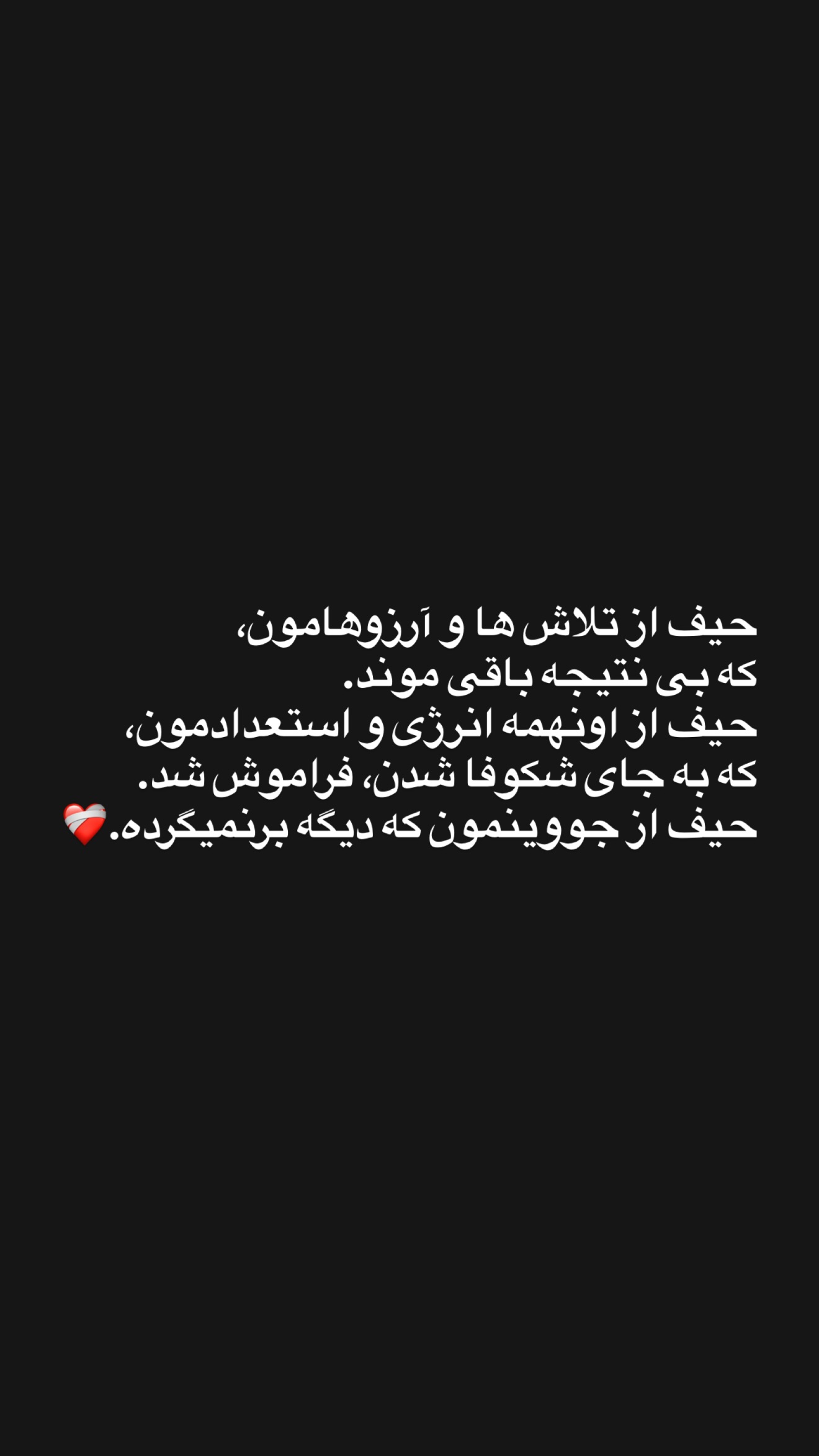  جدید ترین استوری اینستاگرام شیدا صبری