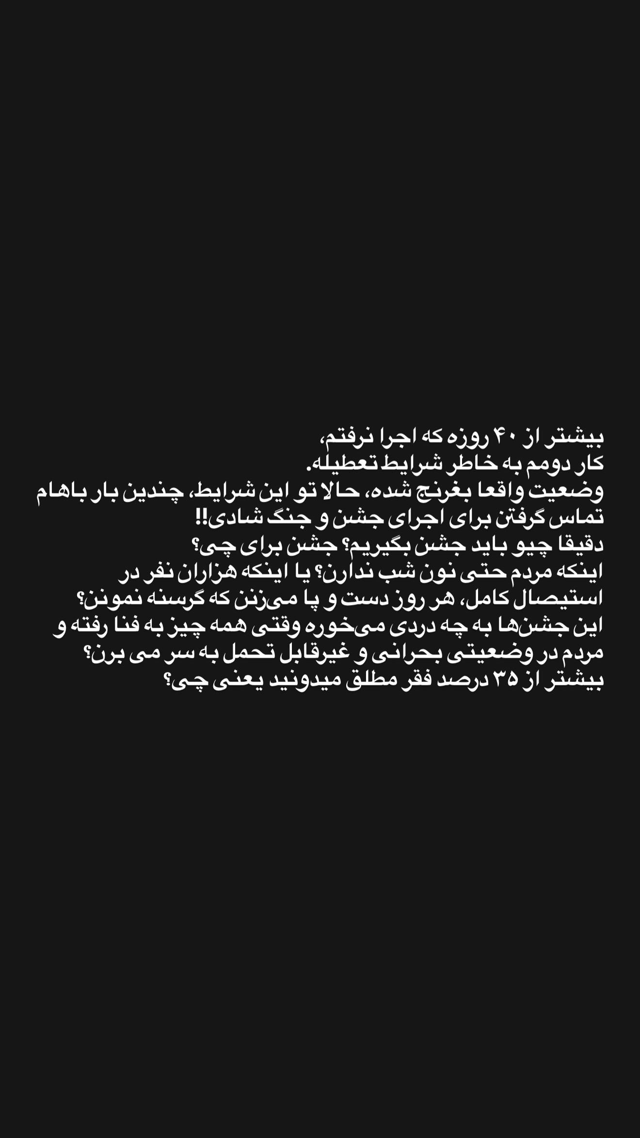  جدید ترین استوری اینستاگرام شیدا صبری