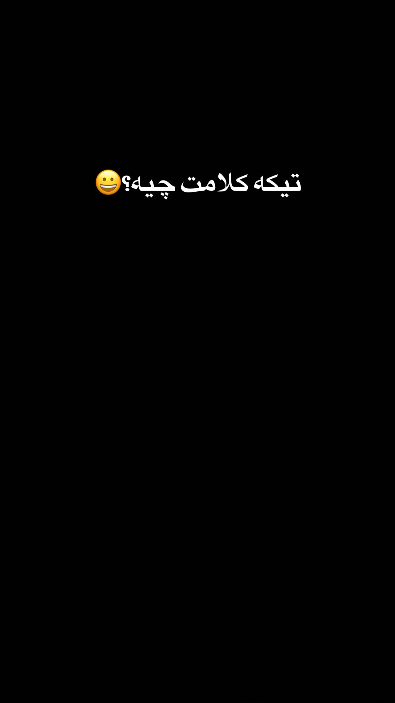  جدید ترین استوری اینستاگرام حسین شاهرخ نیا