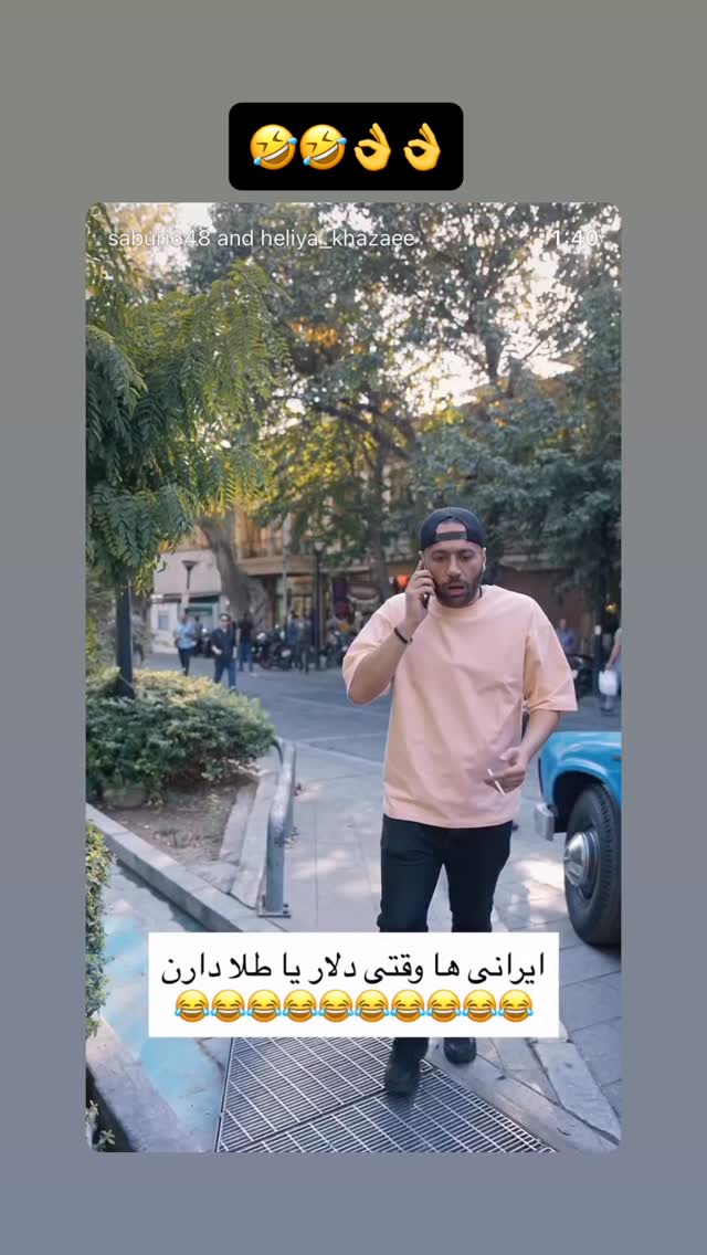  جدید ترین استوری اینستاگرام حسین شاهرخ نیا