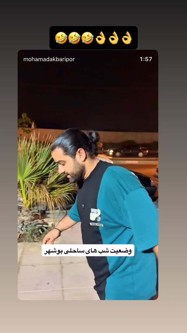  جدید ترین استوری اینستاگرام حسین شاهرخ نیا