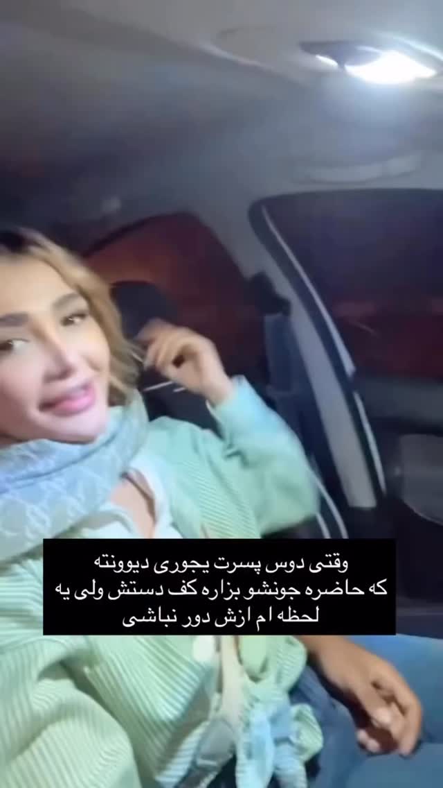  جدید ترین استوری اینستاگرام حسین شاهرخ نیا