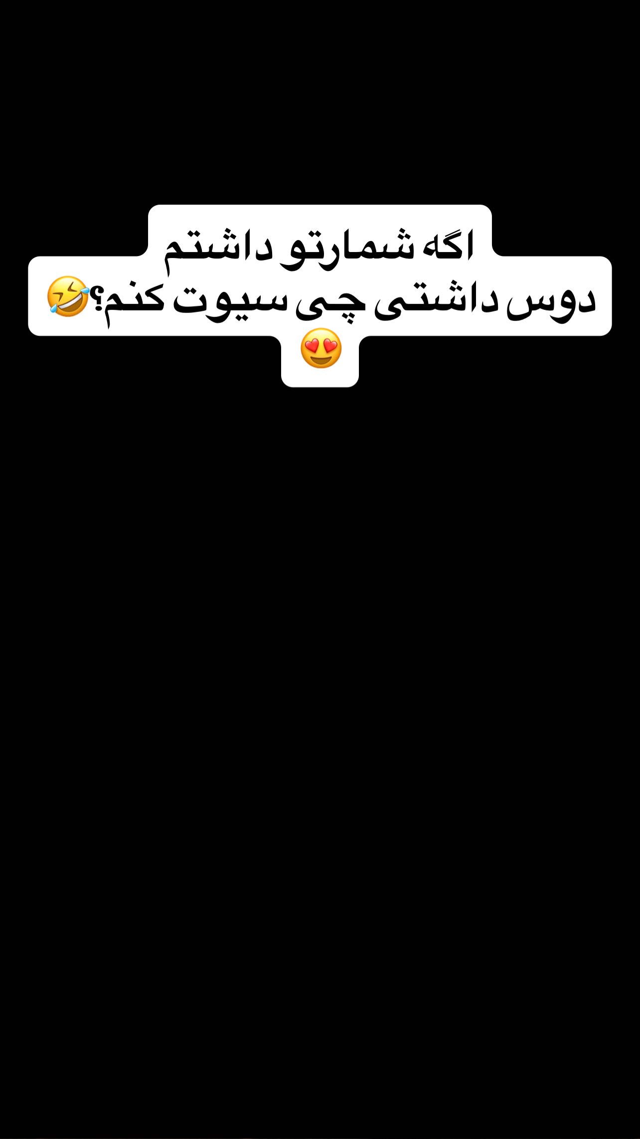  جدید ترین استوری اینستاگرام حسین شاهرخ نیا