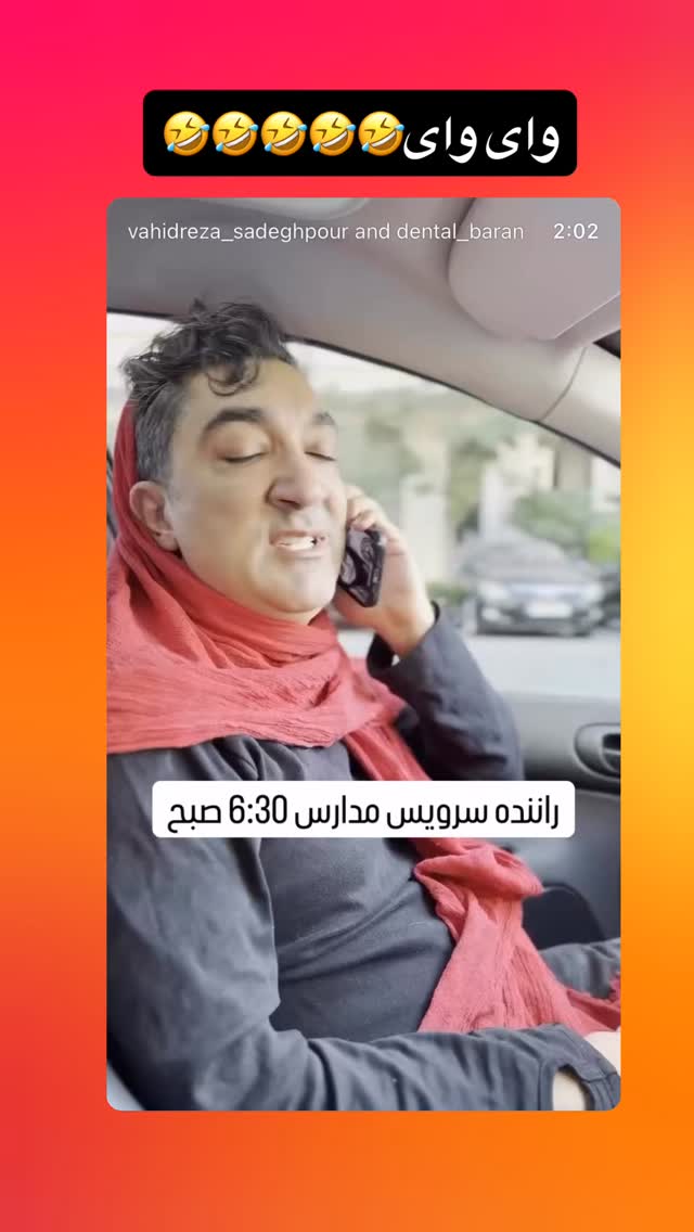  جدید ترین استوری اینستاگرام حسین شاهرخ نیا