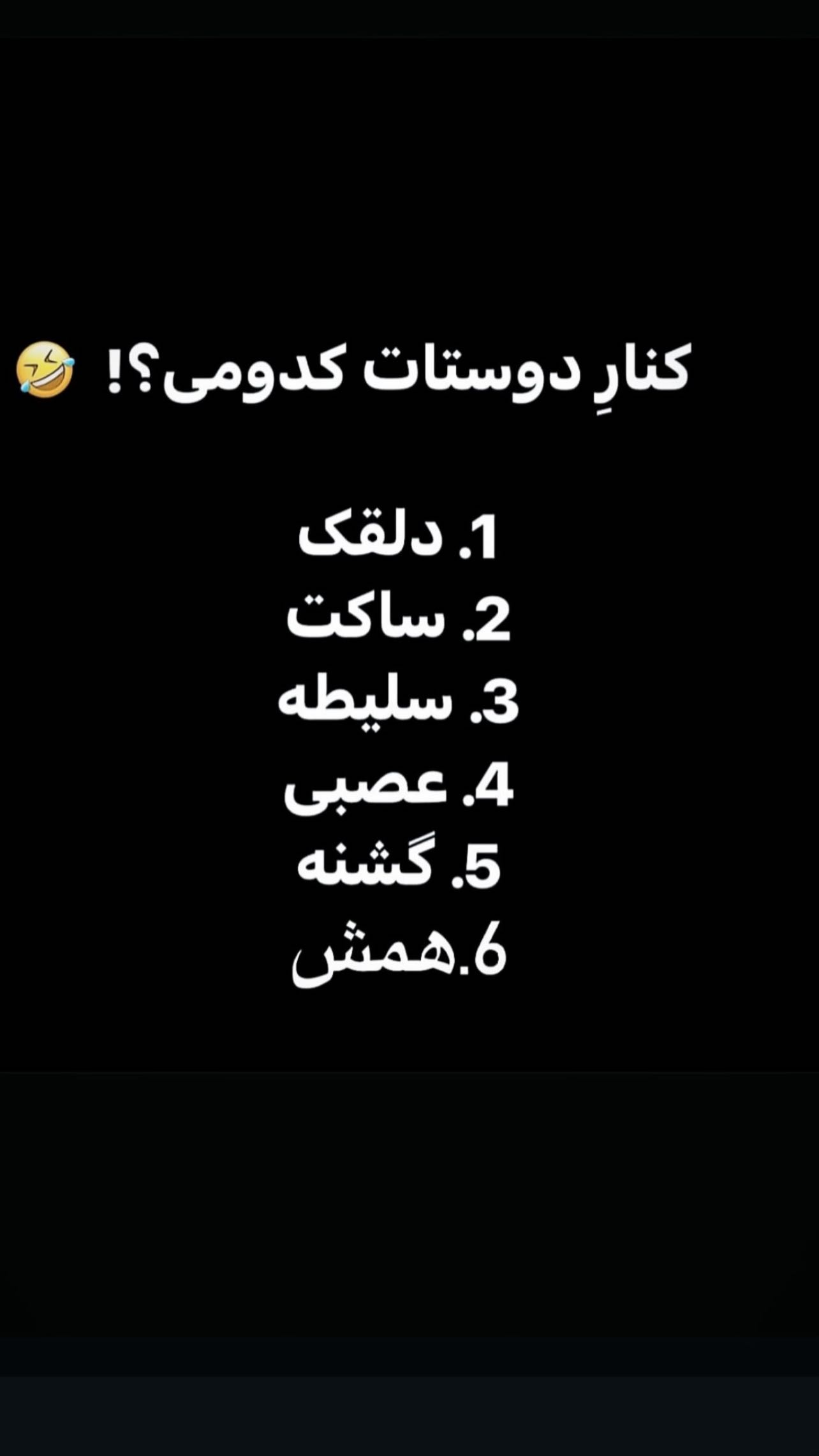  جدید ترین استوری اینستاگرام حسین شاهرخ نیا