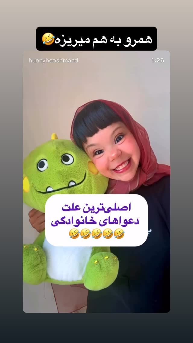  جدید ترین استوری اینستاگرام حسین شاهرخ نیا