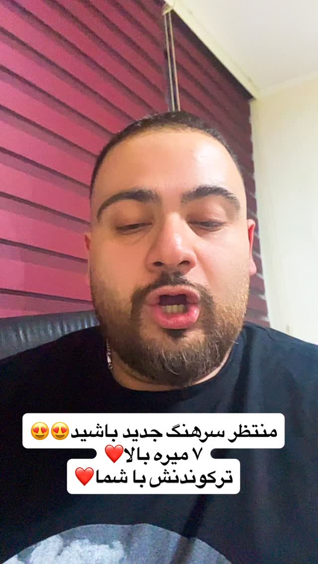  جدید ترین استوری اینستاگرام حسین شاهرخ نیا