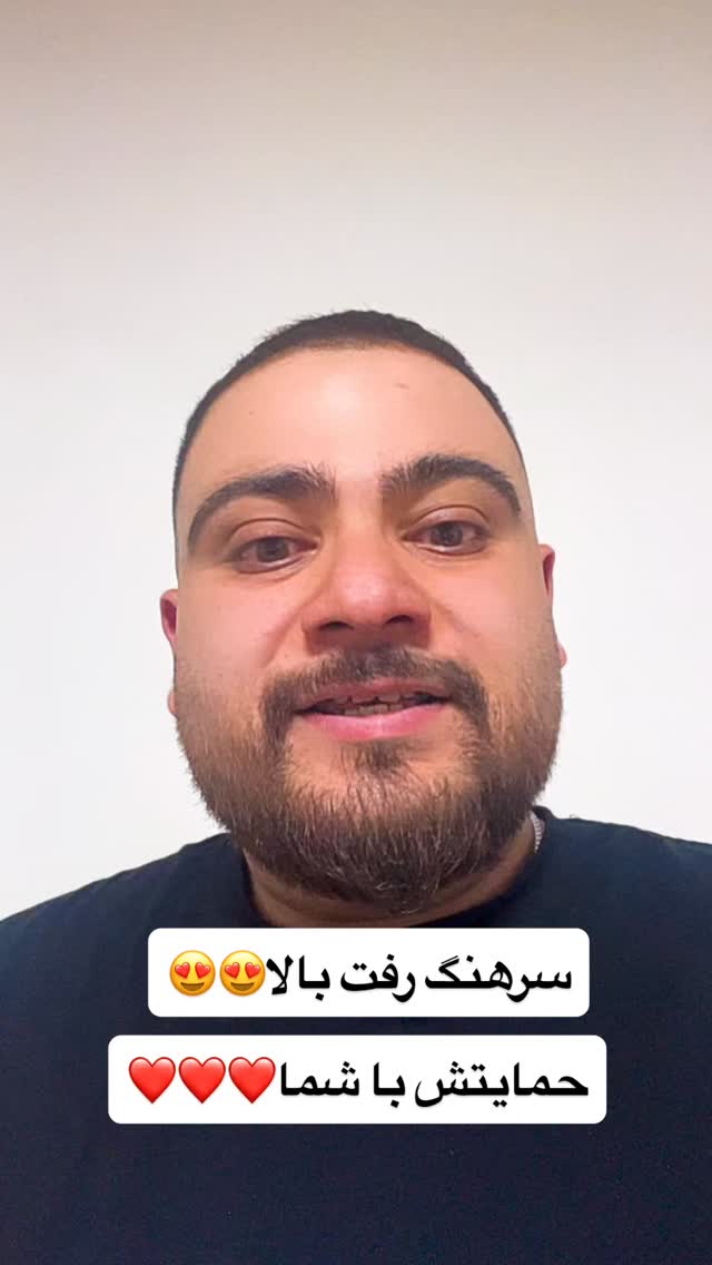  جدید ترین استوری اینستاگرام حسین شاهرخ نیا