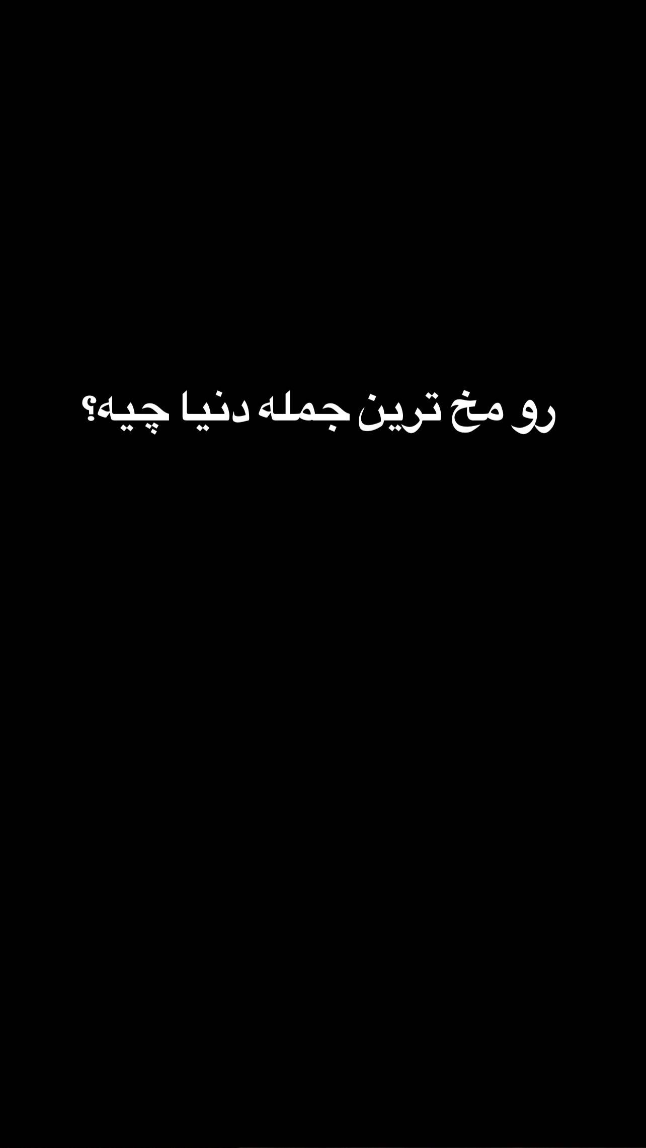  جدید ترین استوری اینستاگرام حسین شاهرخ نیا