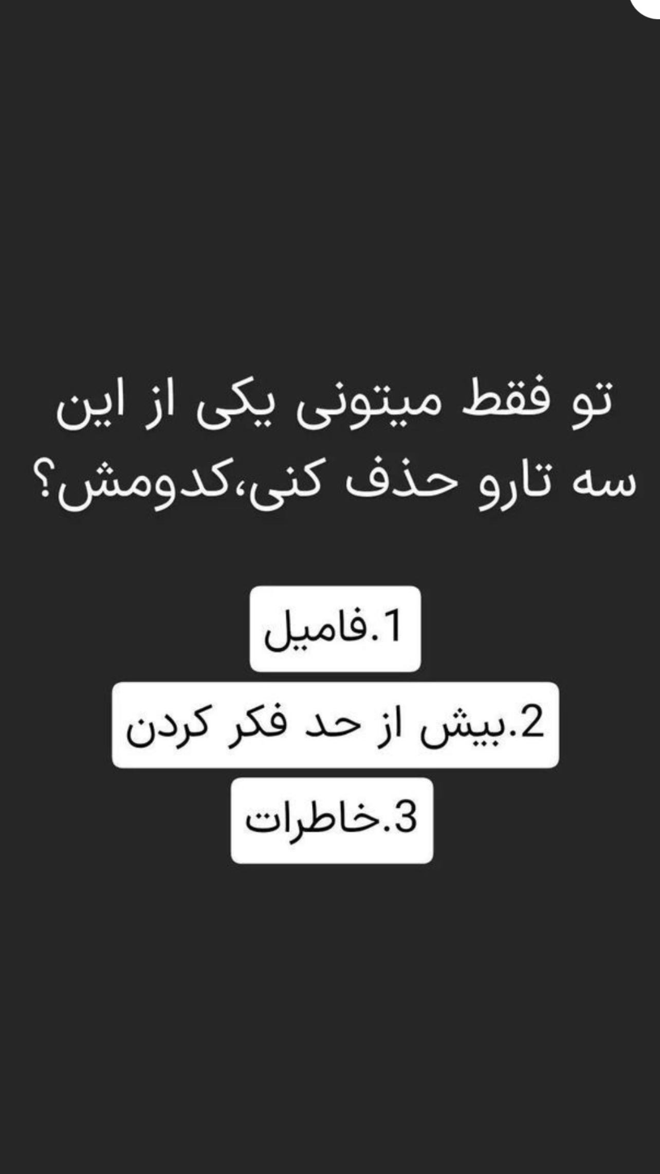  جدید ترین استوری اینستاگرام حسین شاهرخ نیا